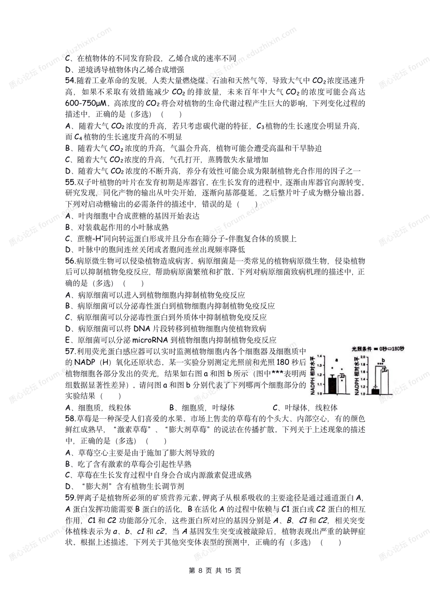 2021年全国中学生生物学联赛试题_07.png