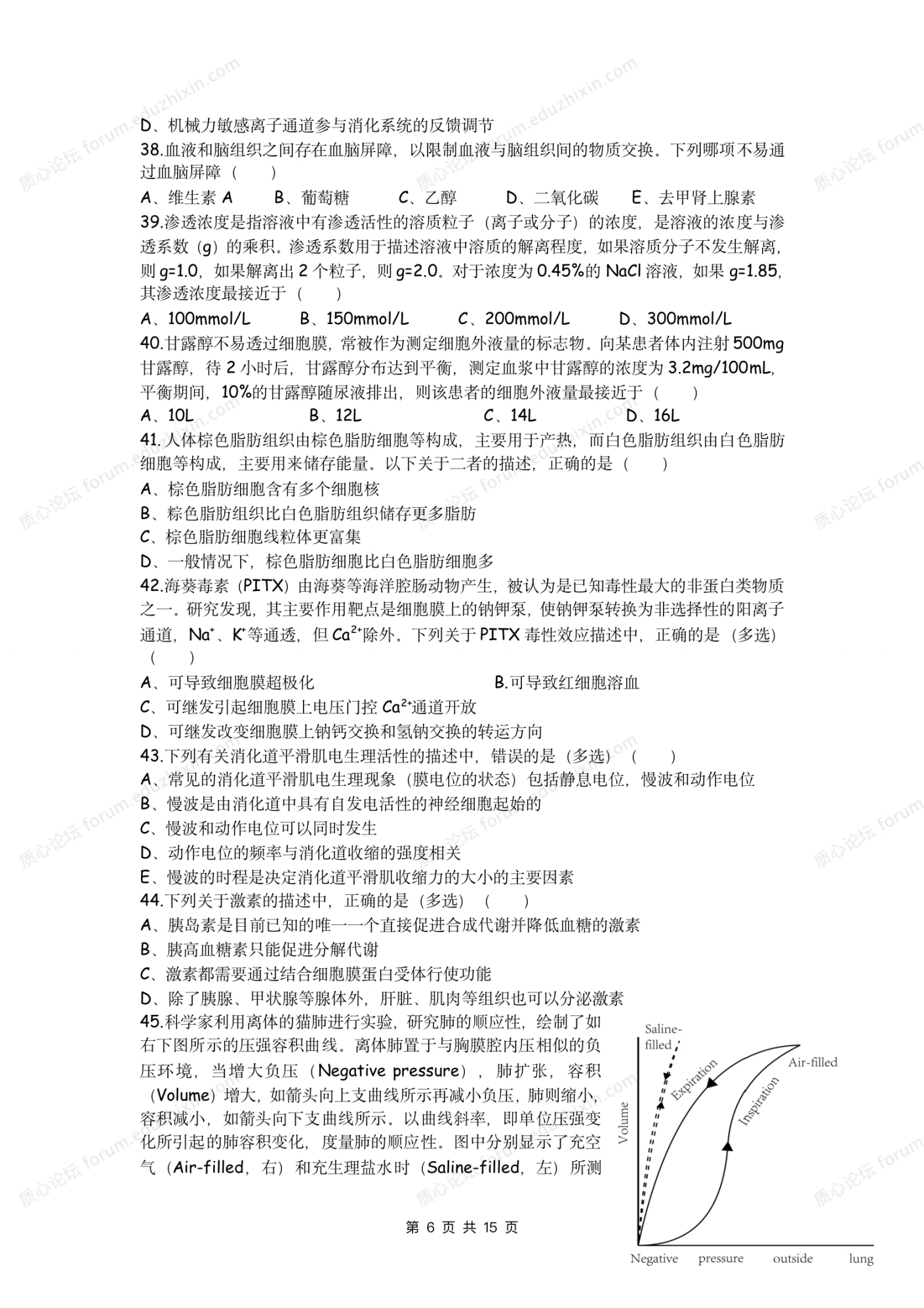 2021年全国中学生生物学联赛试题_05.png