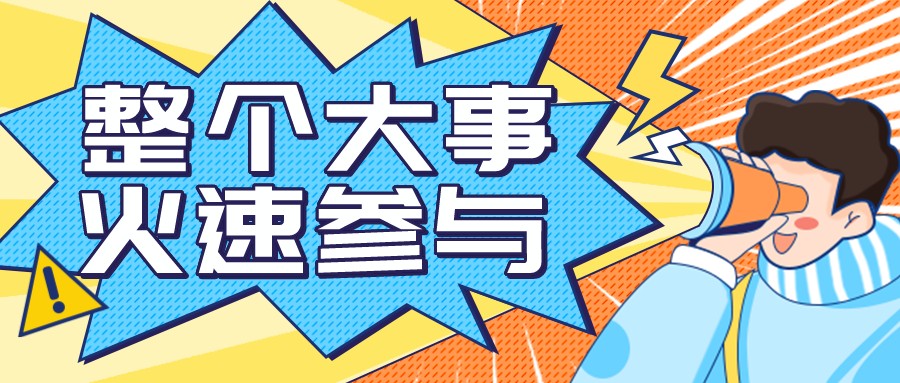 默认标题_公众号封面首图_2022-03-17+15_59_02.jpeg