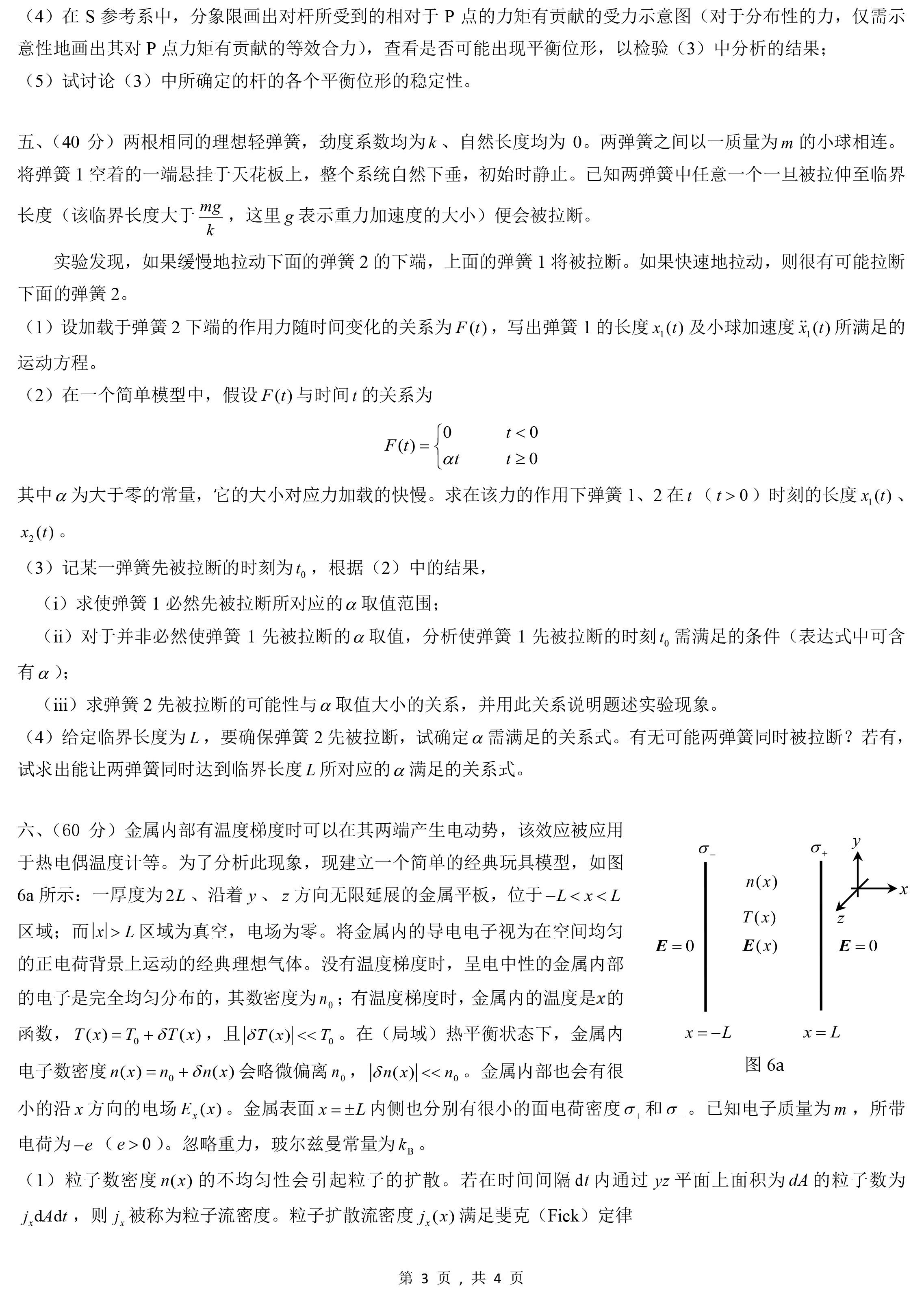 20220917复赛试题-3.jpg