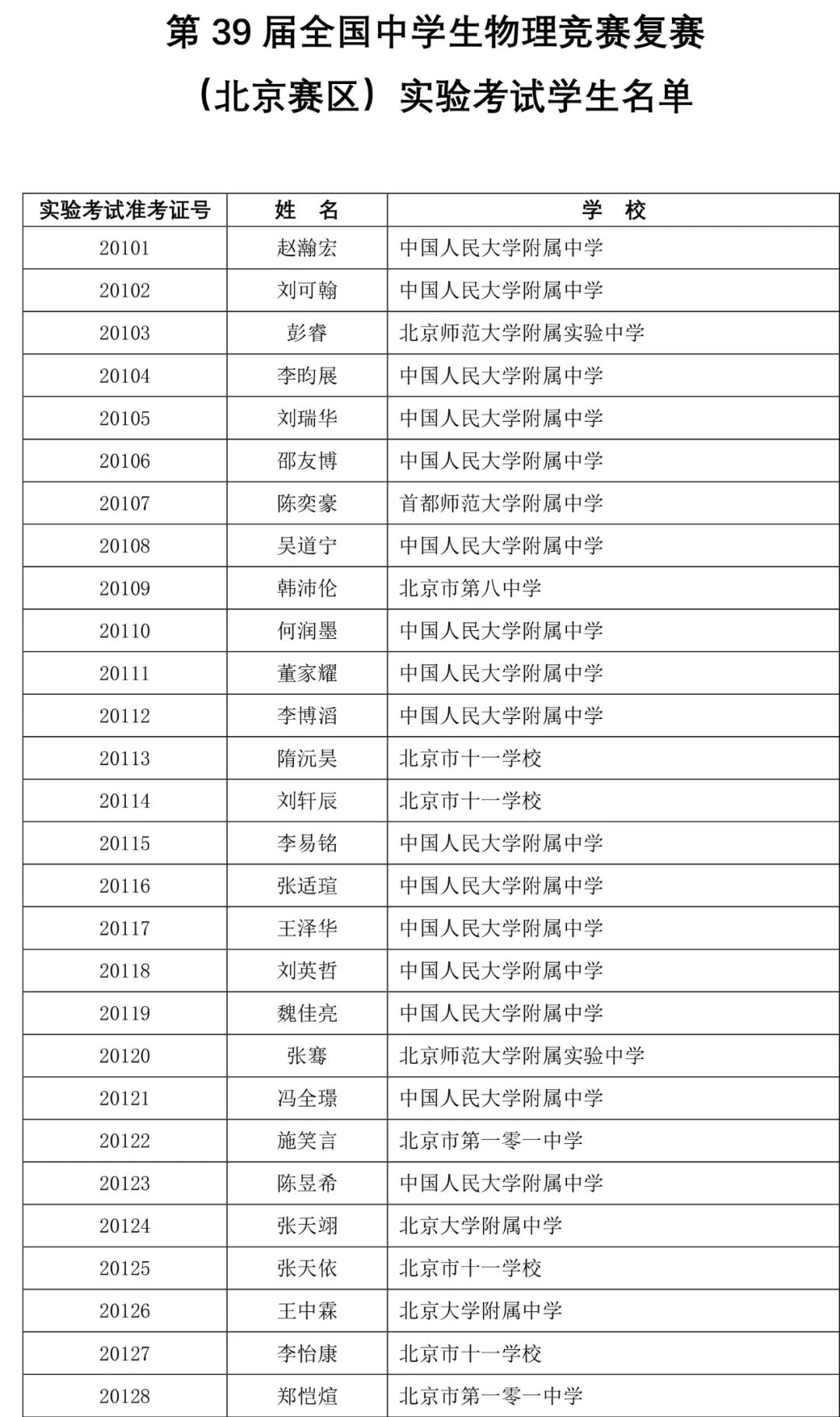 北京.jpg