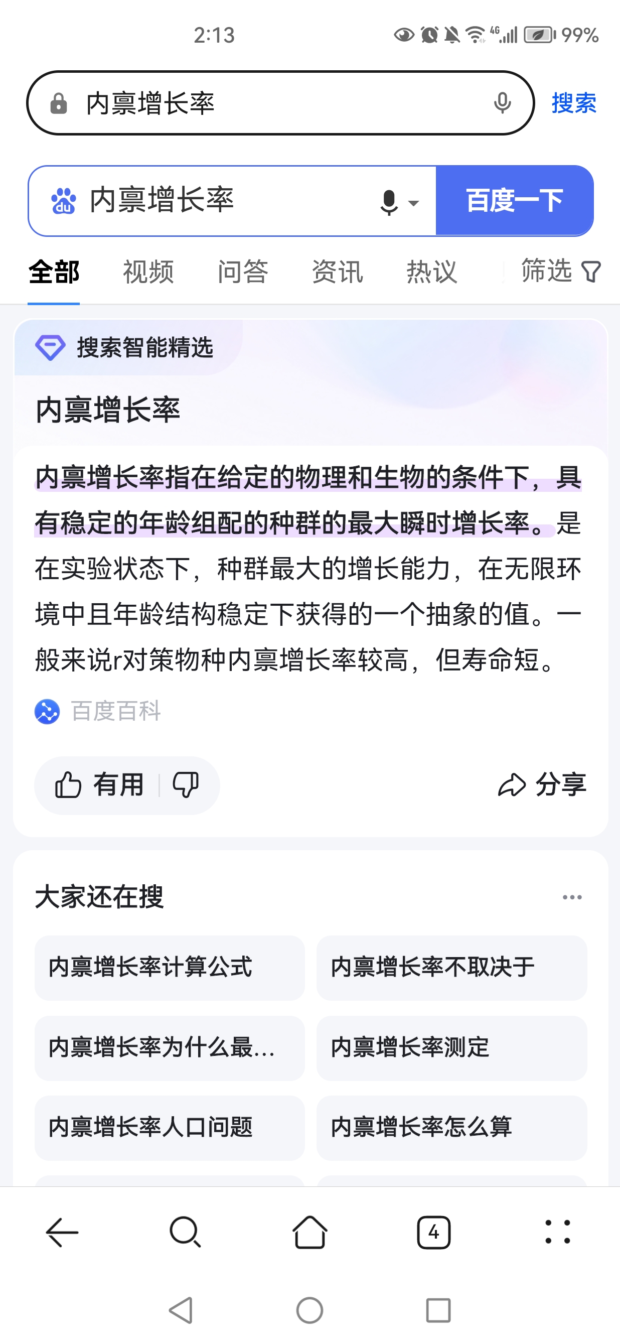 Screenshot_20230720_141305_com.huawei.browser.jpg