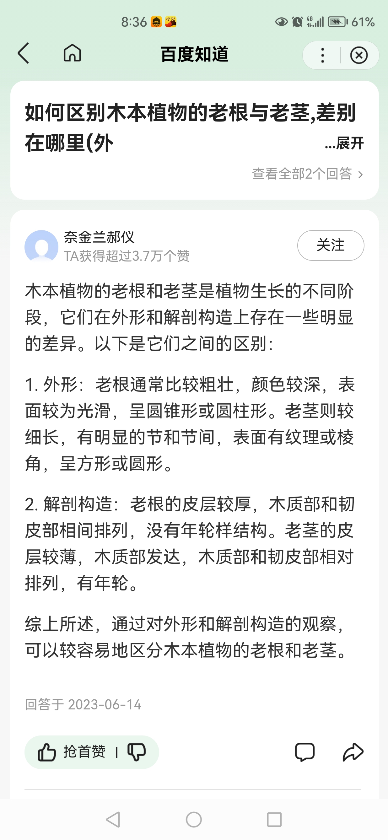Screenshot_20230805_203605_com.huawei.fastapp.jpg