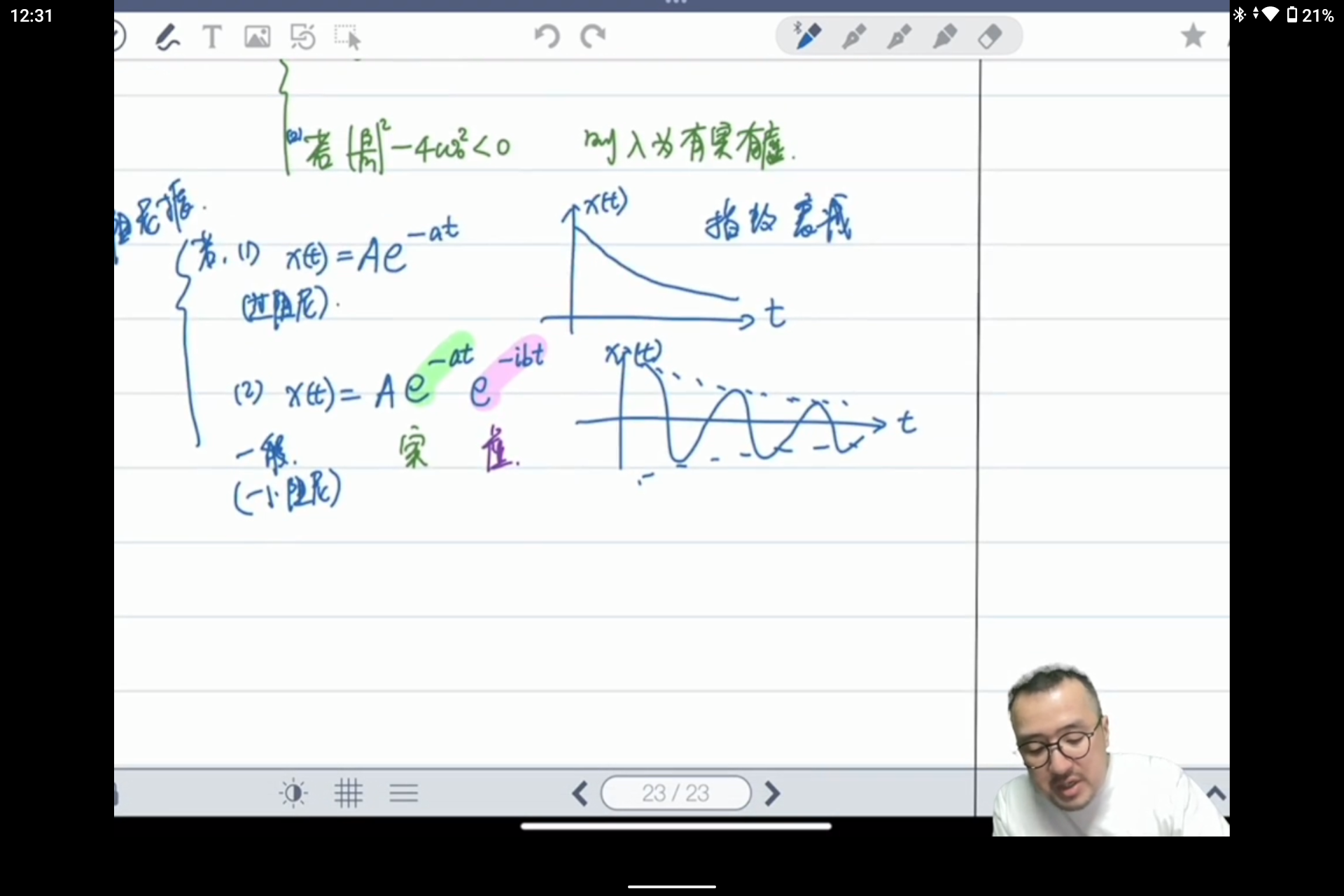 Screenshot_20230808-003149.png