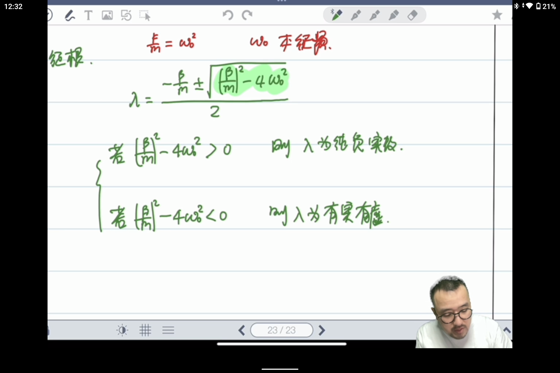 Screenshot_20230808-003215.png