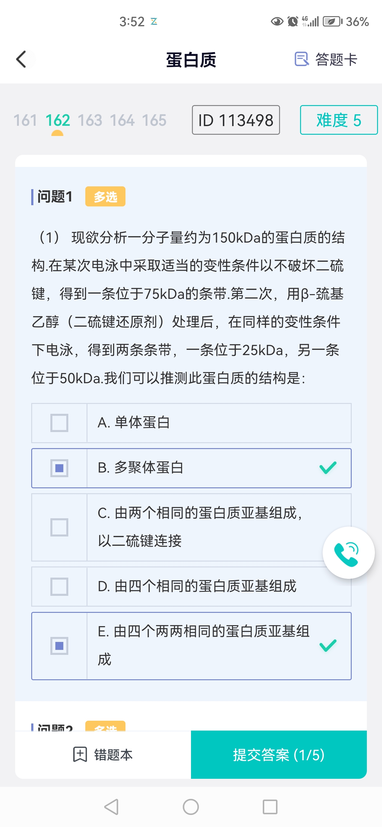 33-3-Screenshot_20230902_155240_com.eduzhixin.app.jpg