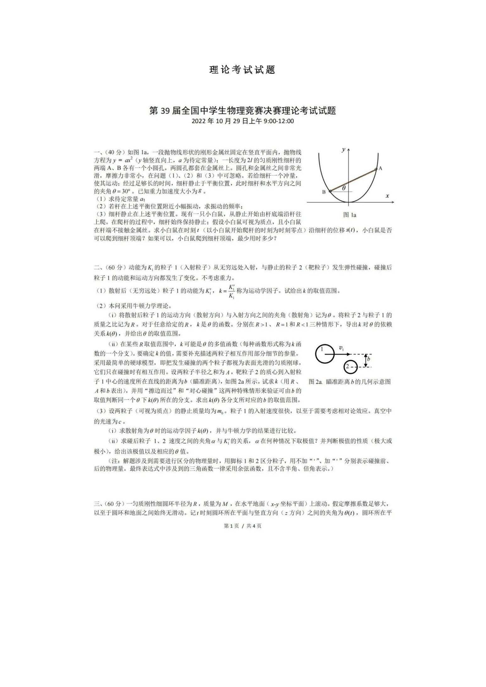 39届_页面_01.jpg