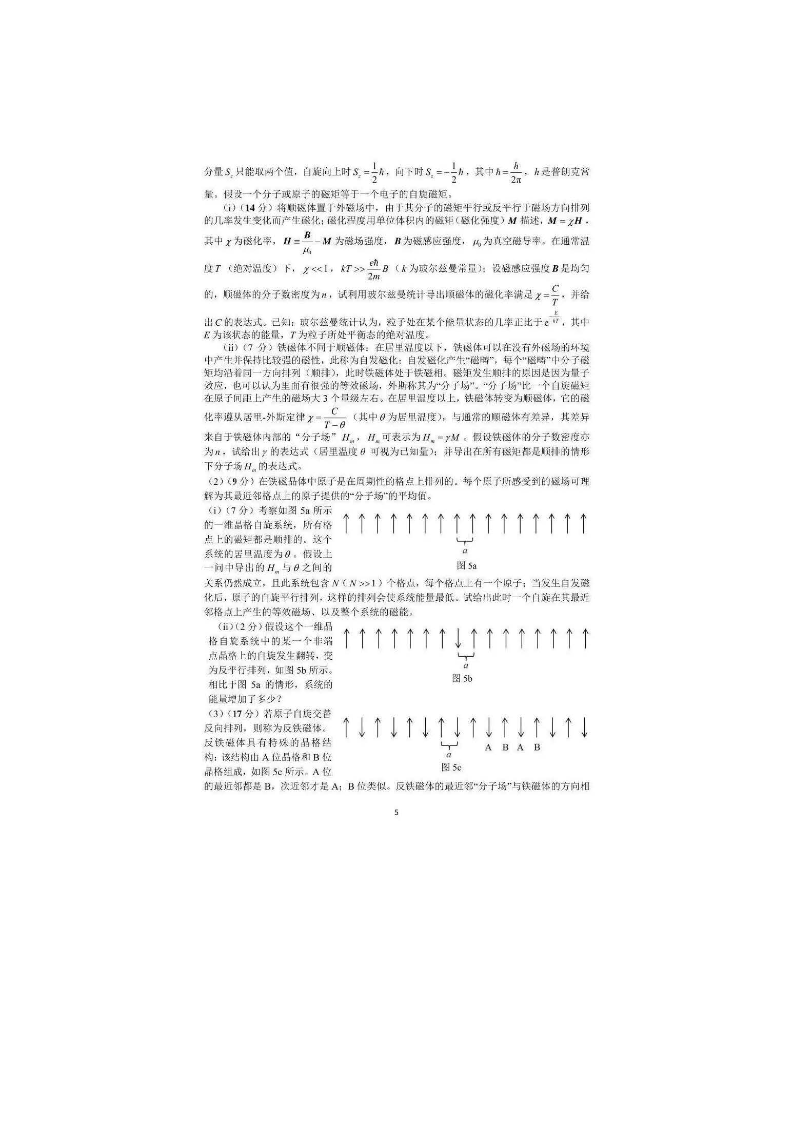38届_页面_05.jpg