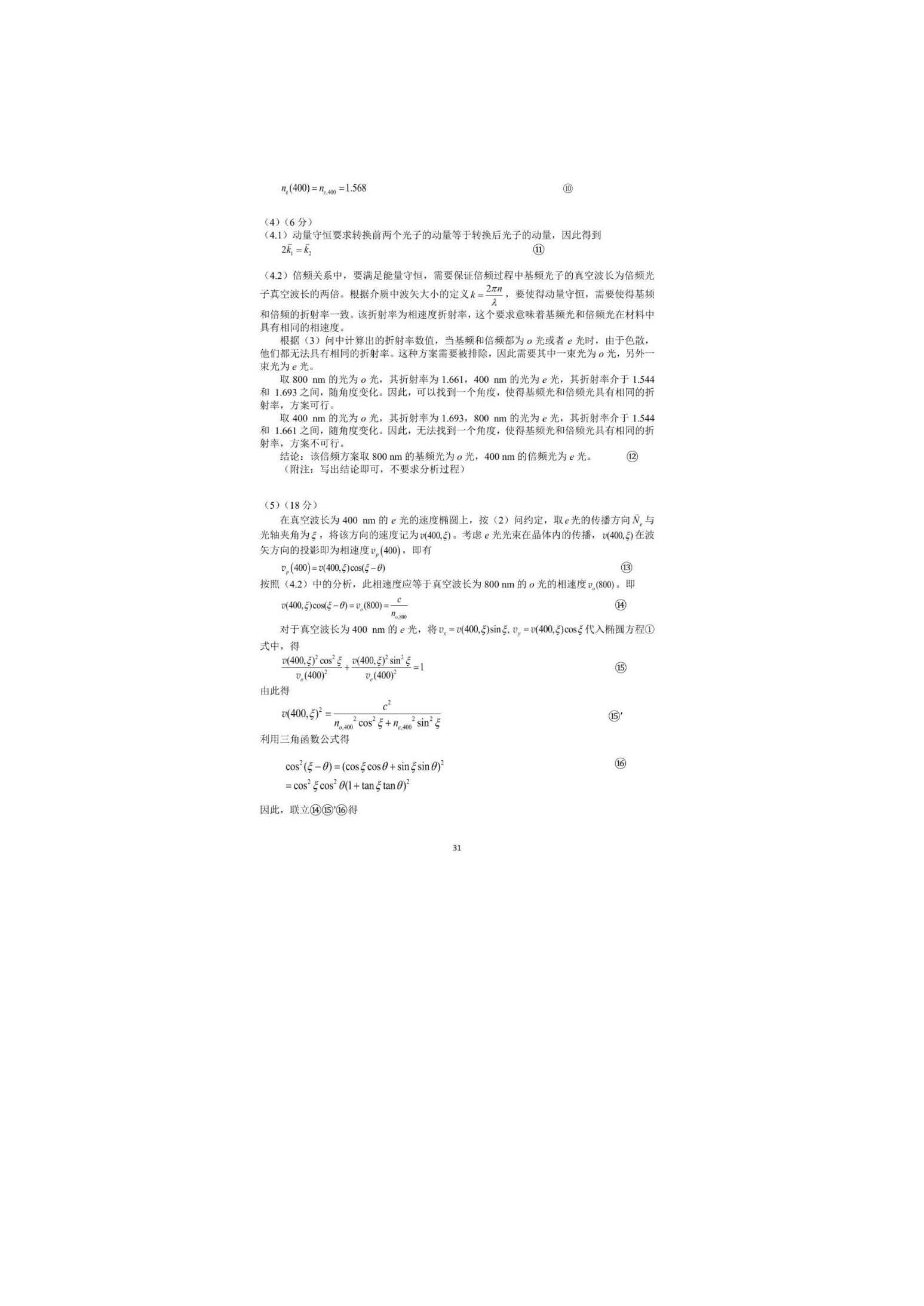 39届_页面_48.jpg