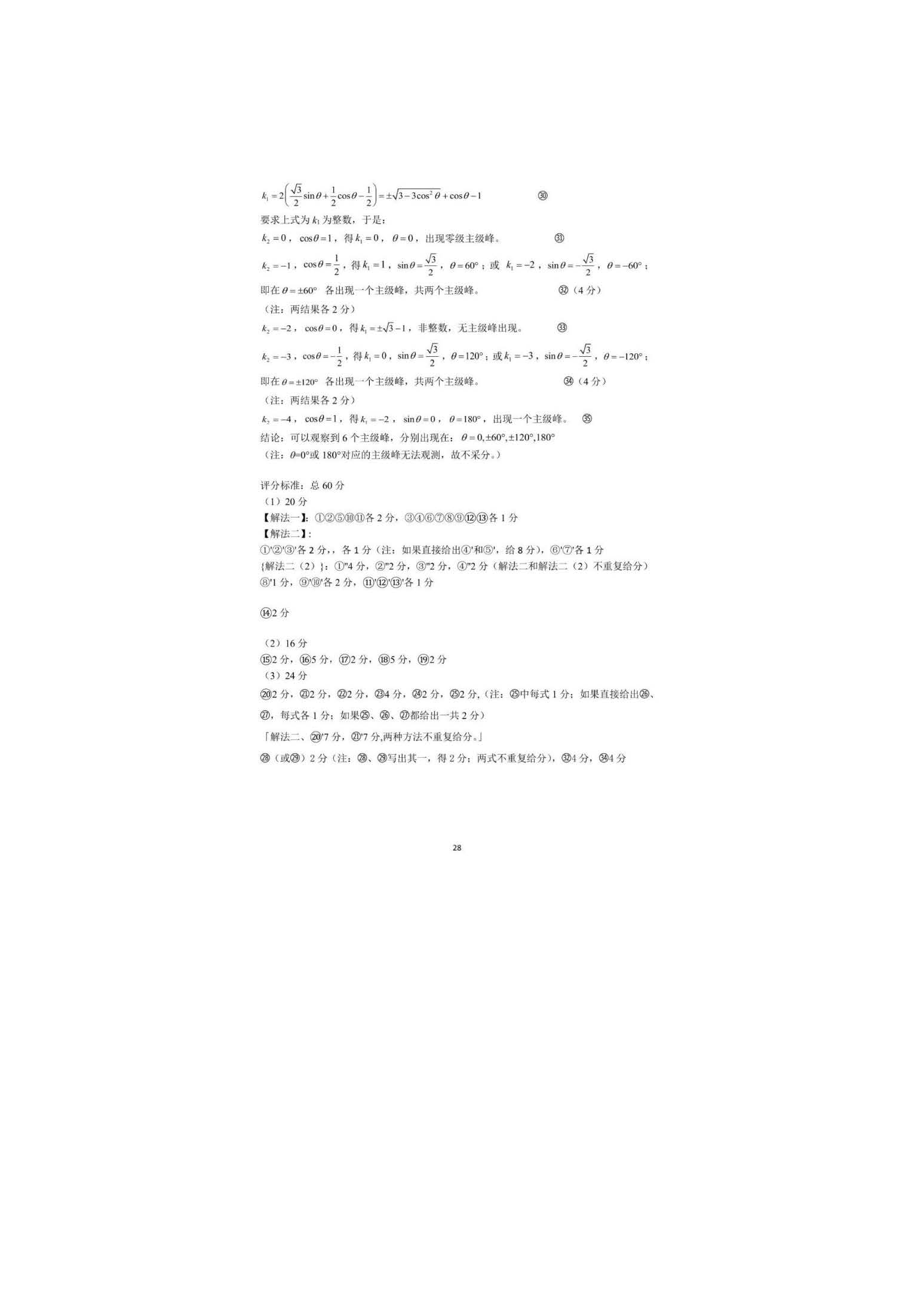 39届_页面_45.jpg