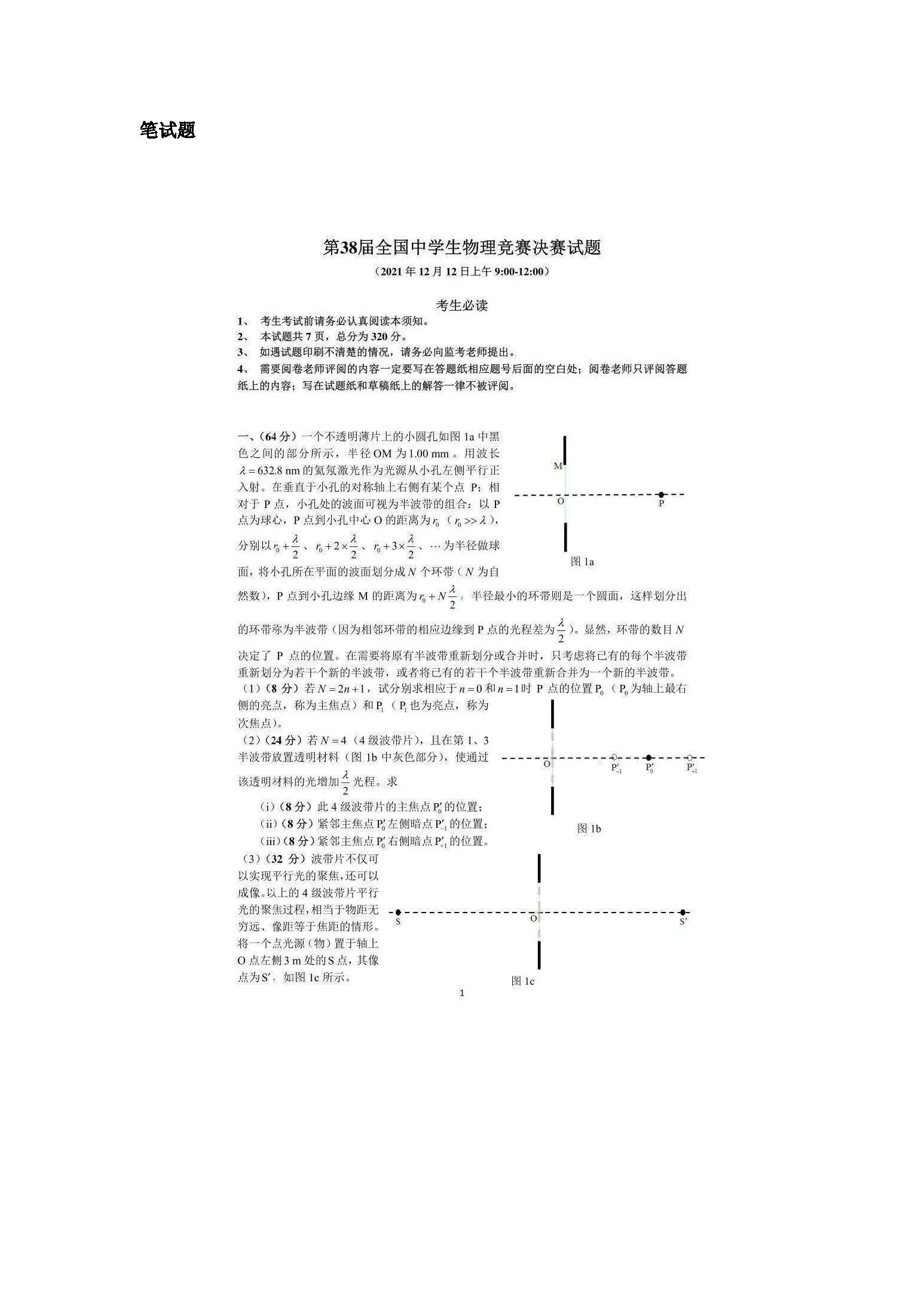 38届_页面_01.jpg