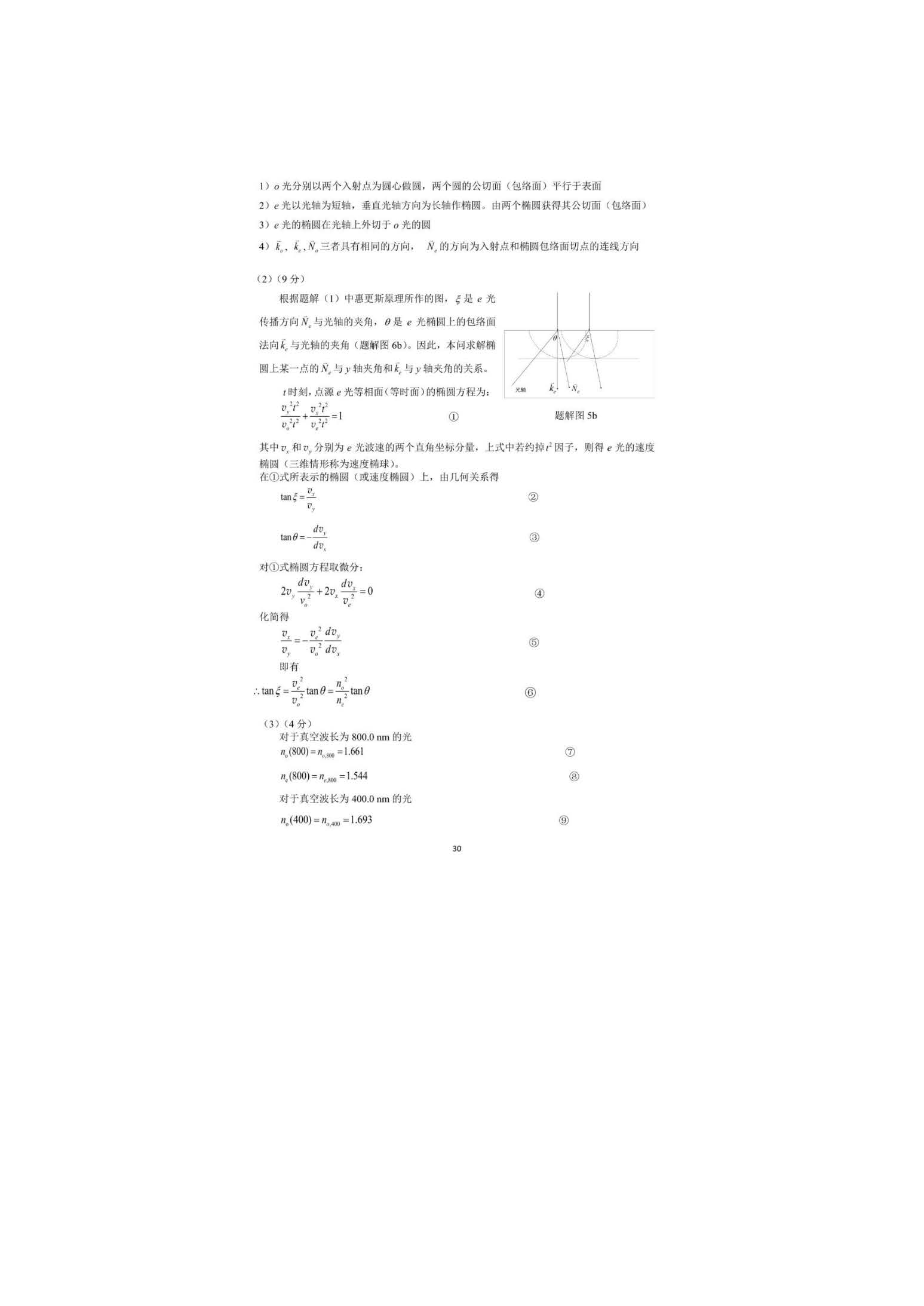 39届_页面_47.jpg