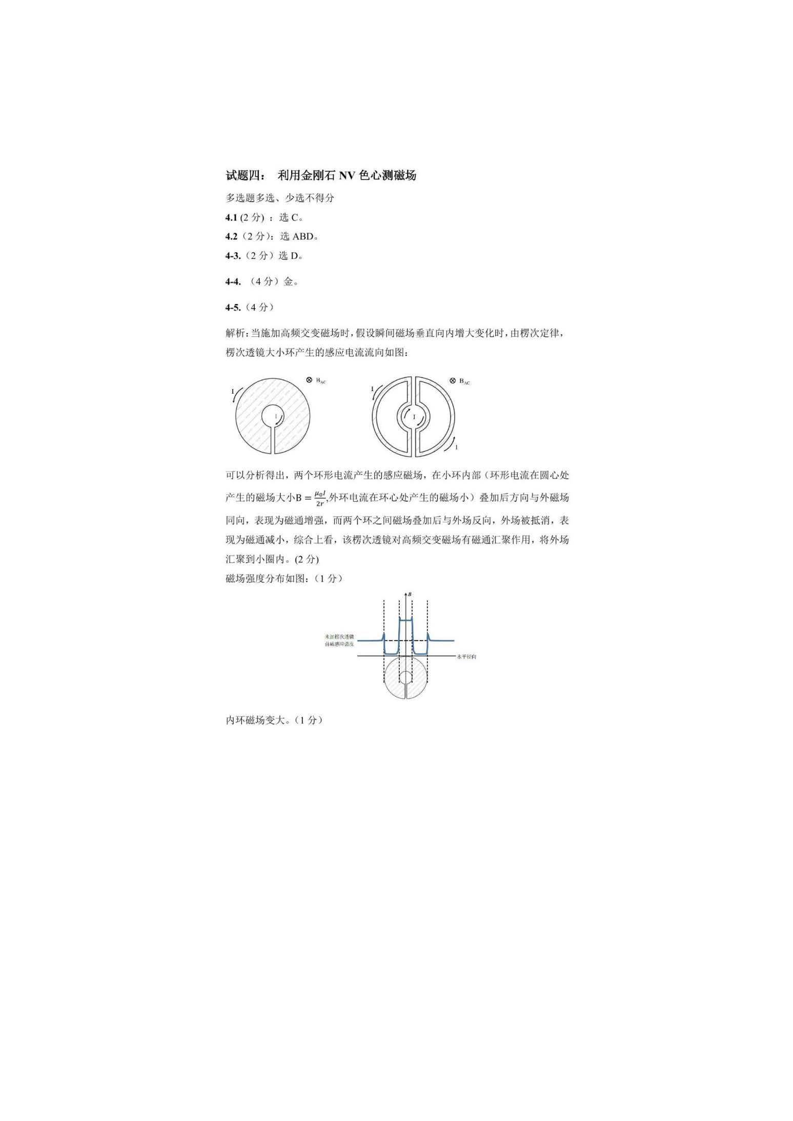 39届_页面_56.jpg