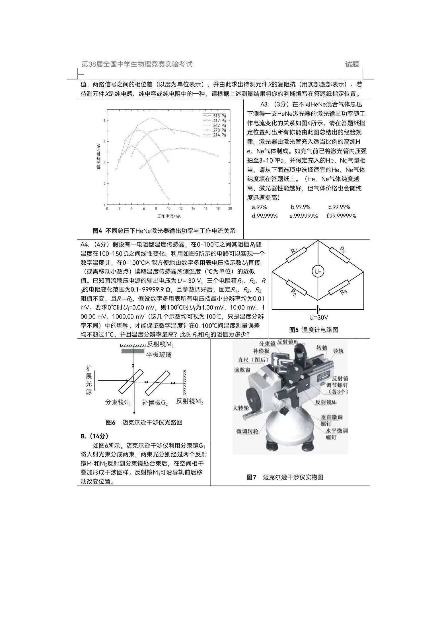 38届_页面_09.jpg