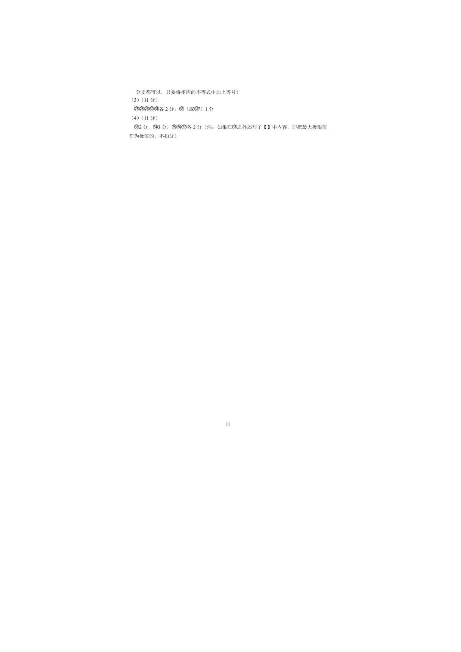 39届_页面_28.jpg