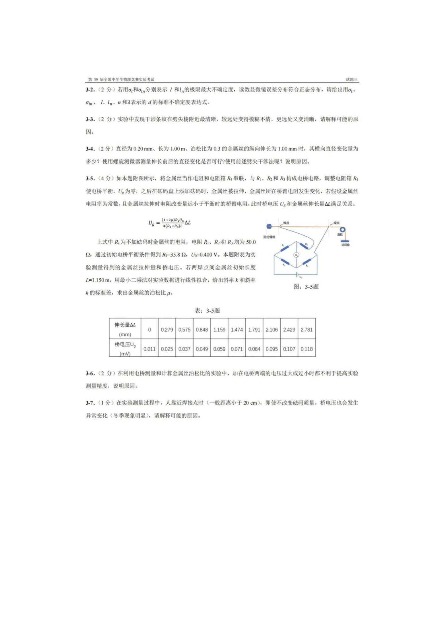 39届_页面_12.jpg