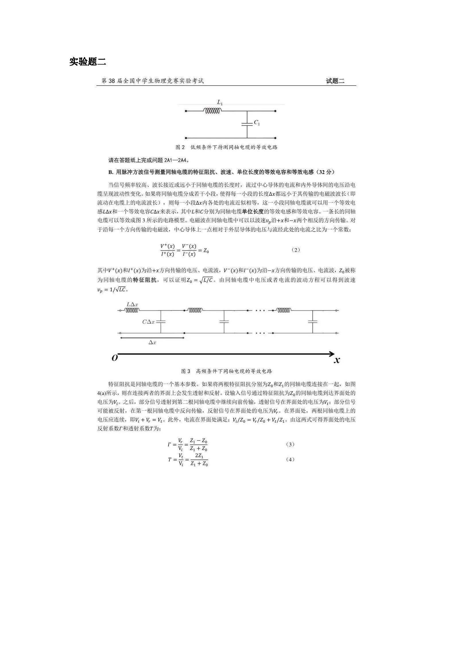 38届_页面_12.jpg