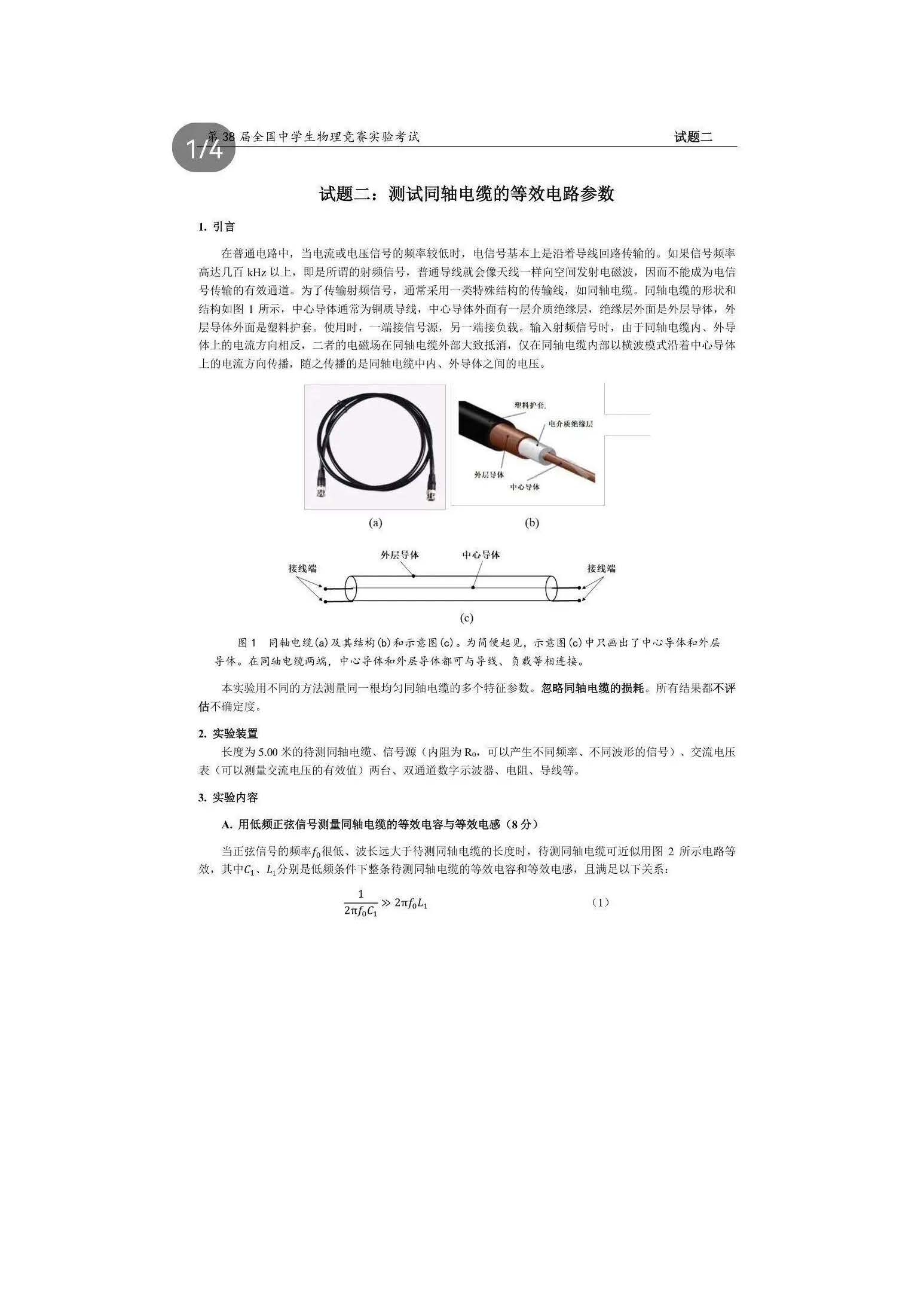 38届_页面_11.jpg