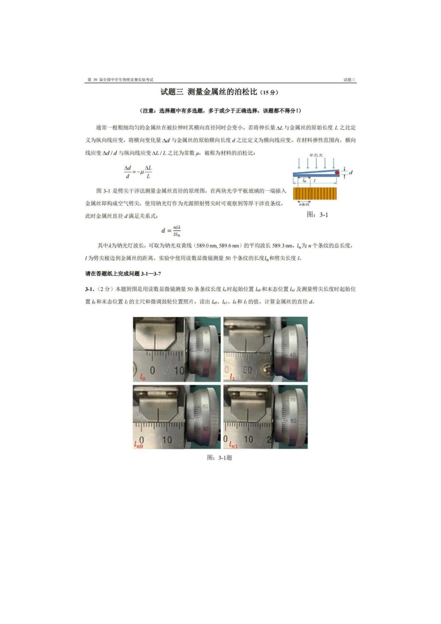 39届_页面_11.jpg