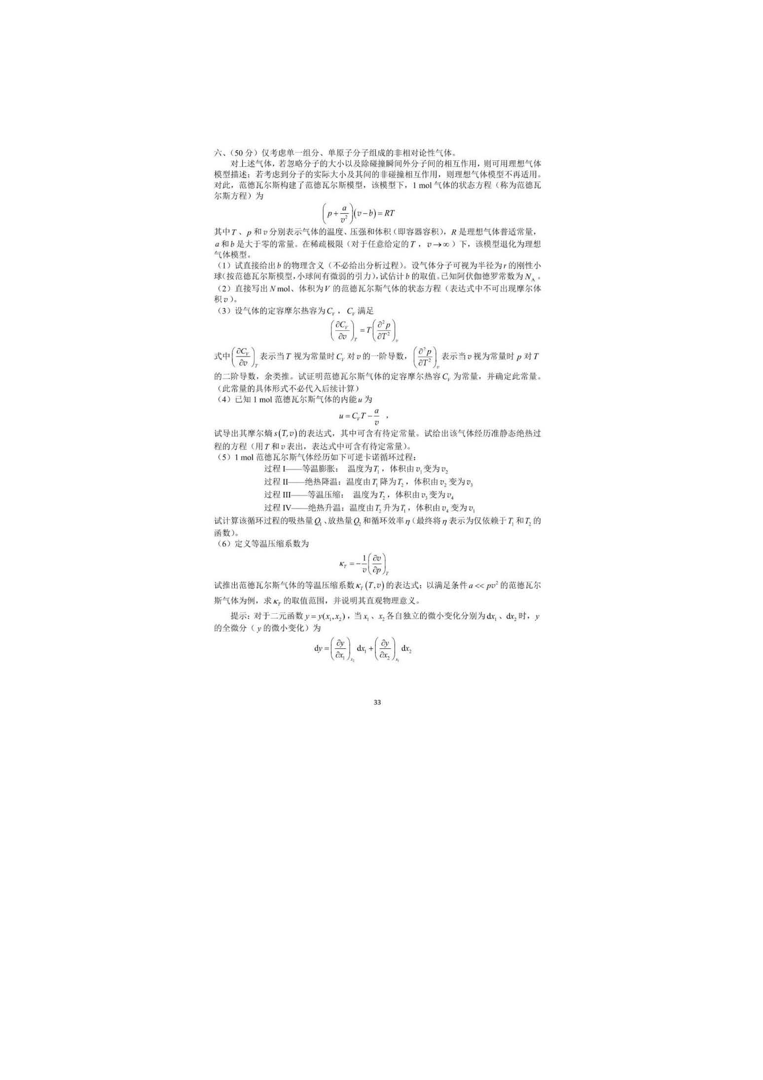 39届_页面_50.jpg