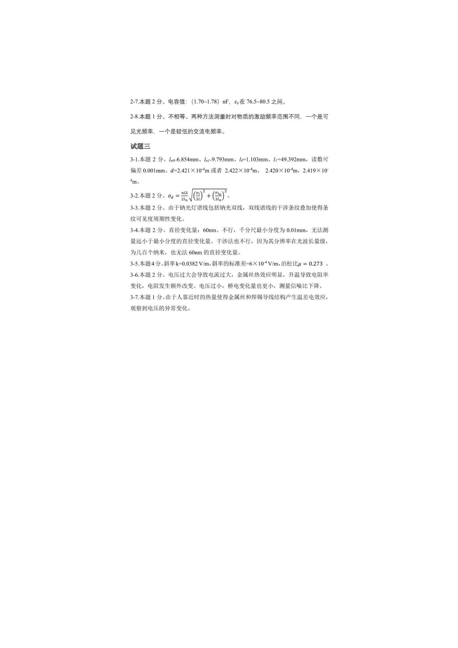 39届_页面_55.jpg