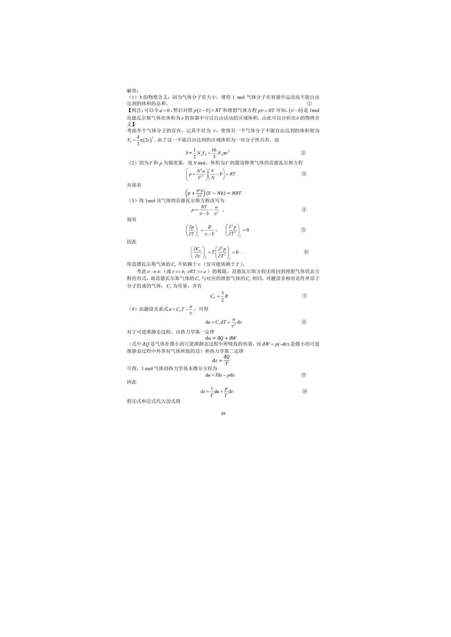 39届_页面_51.jpg