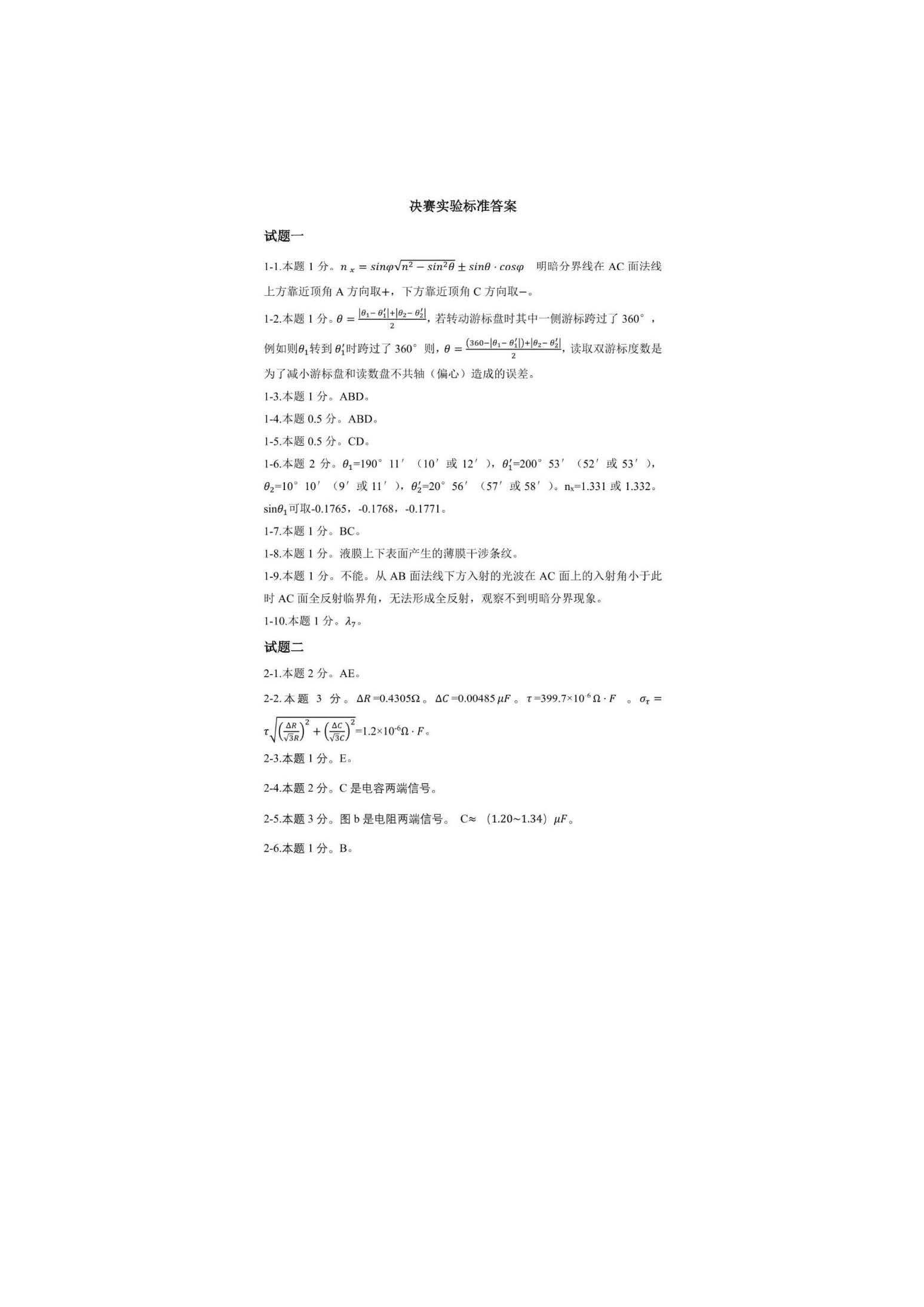 39届_页面_54.jpg