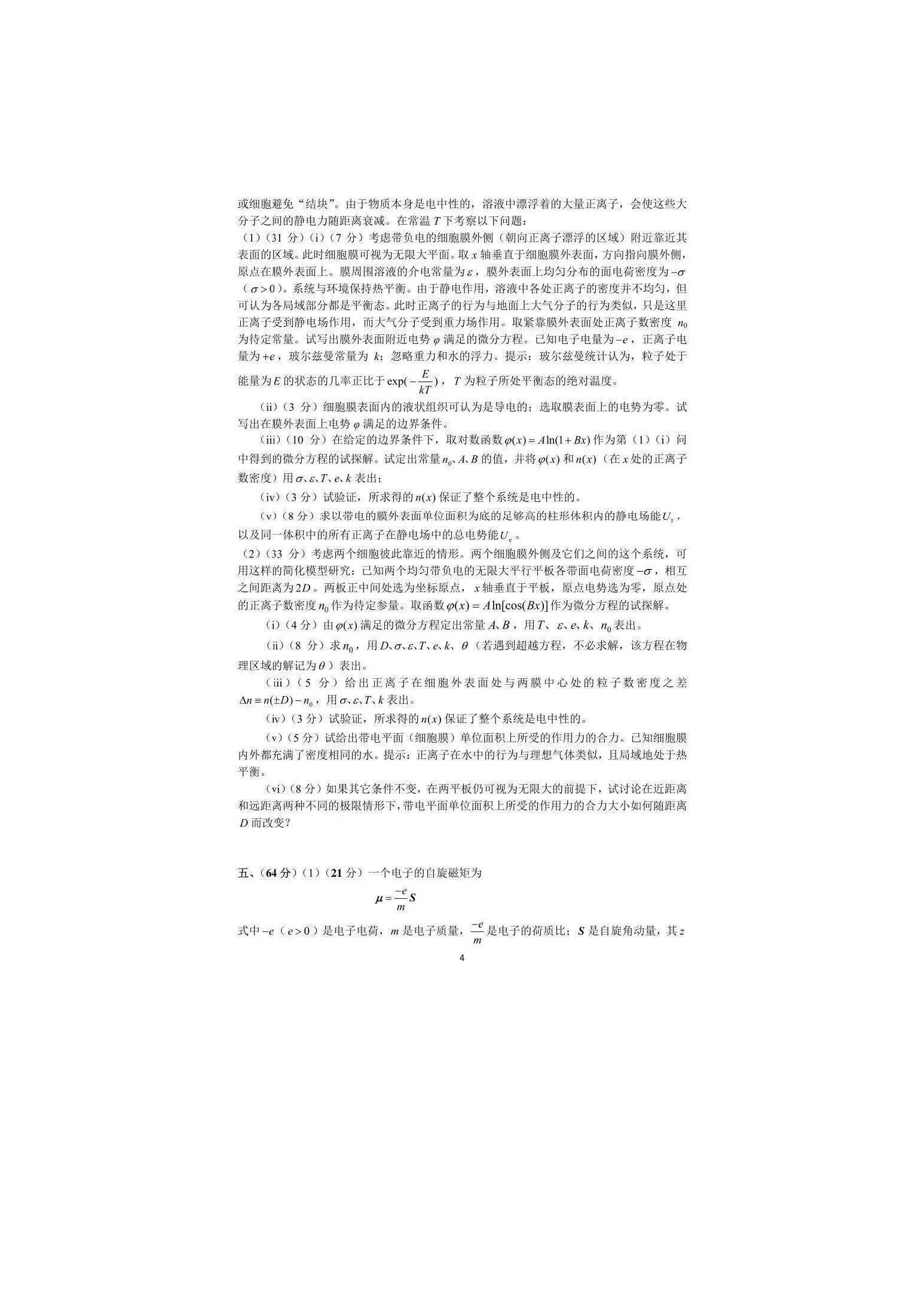 38届_页面_04.jpg