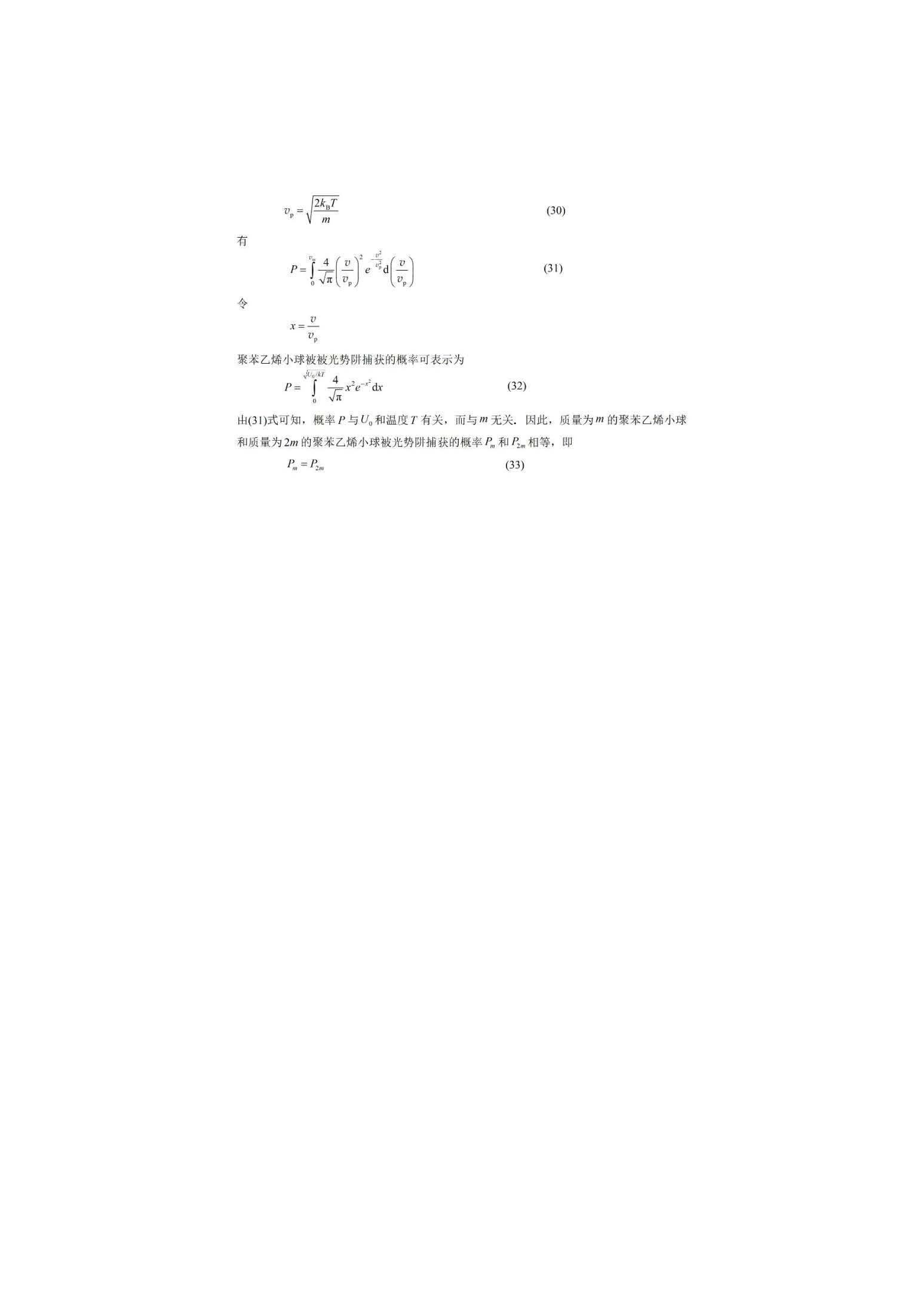 36届物理决赛_页面_18.jpg