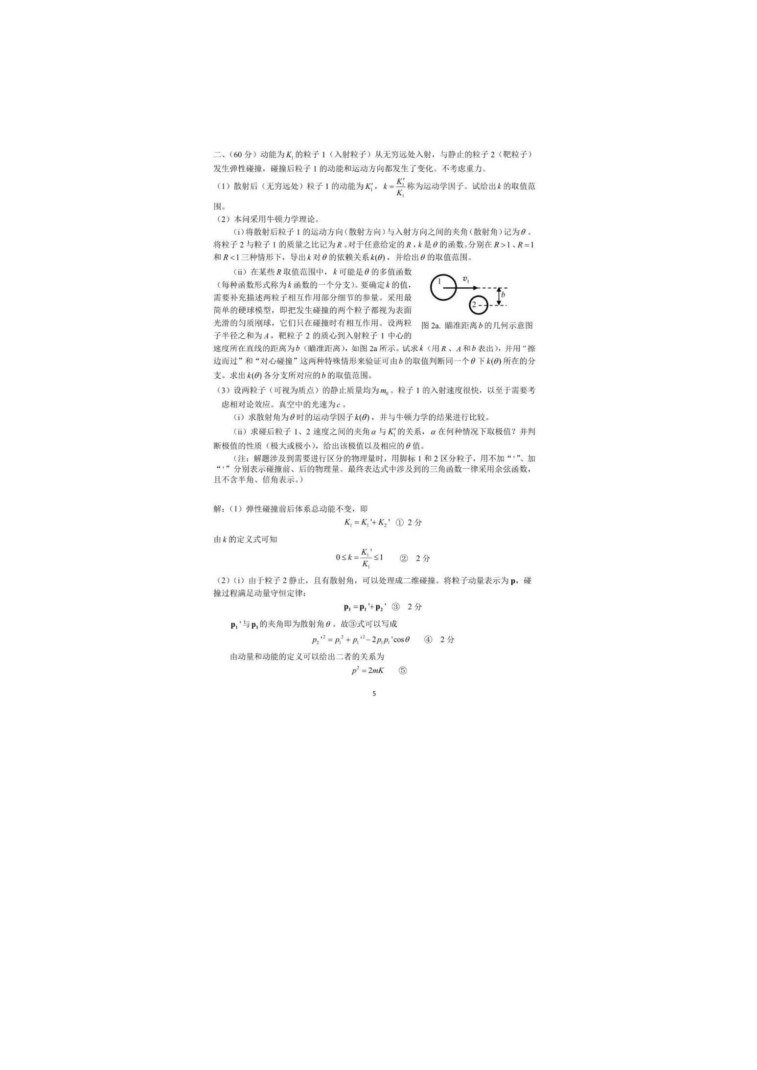 39届_页面_22.jpg