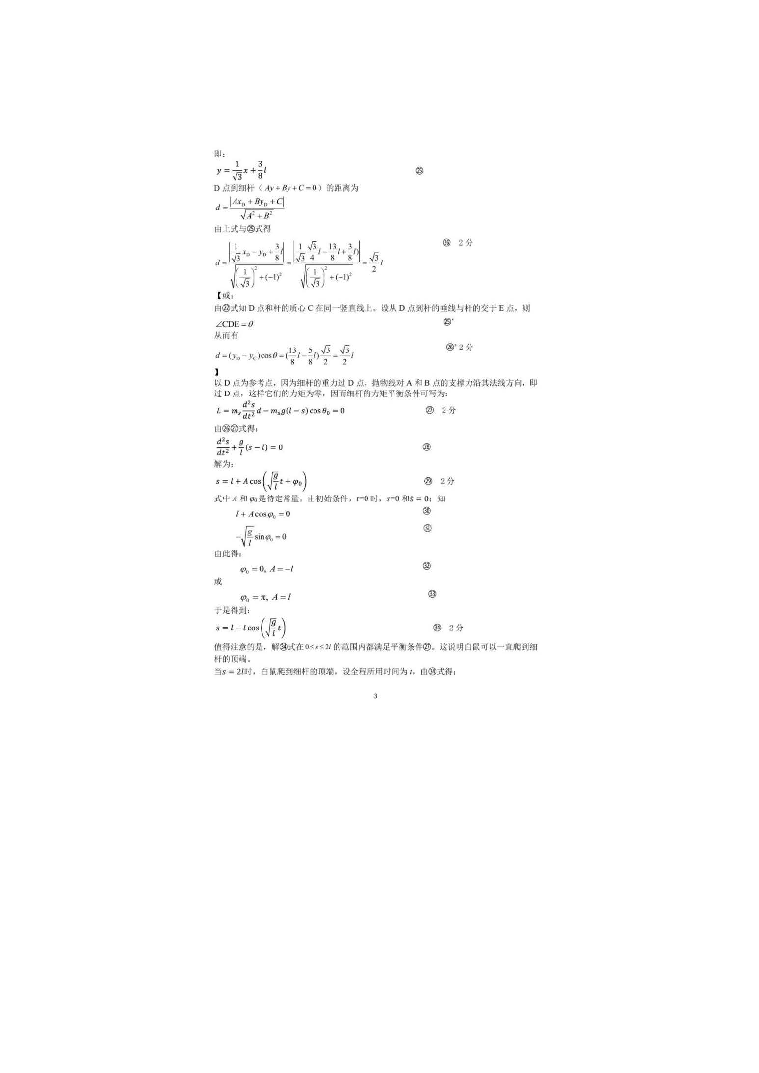 39届_页面_20.jpg