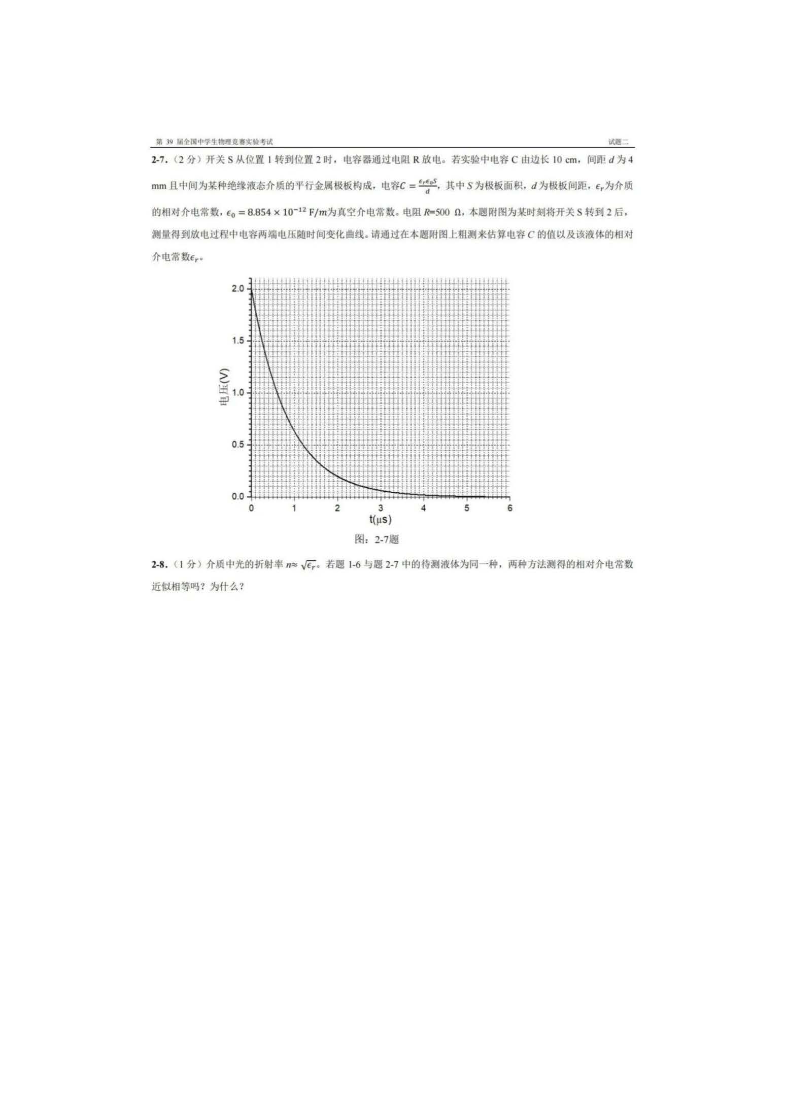 39届_页面_10.jpg