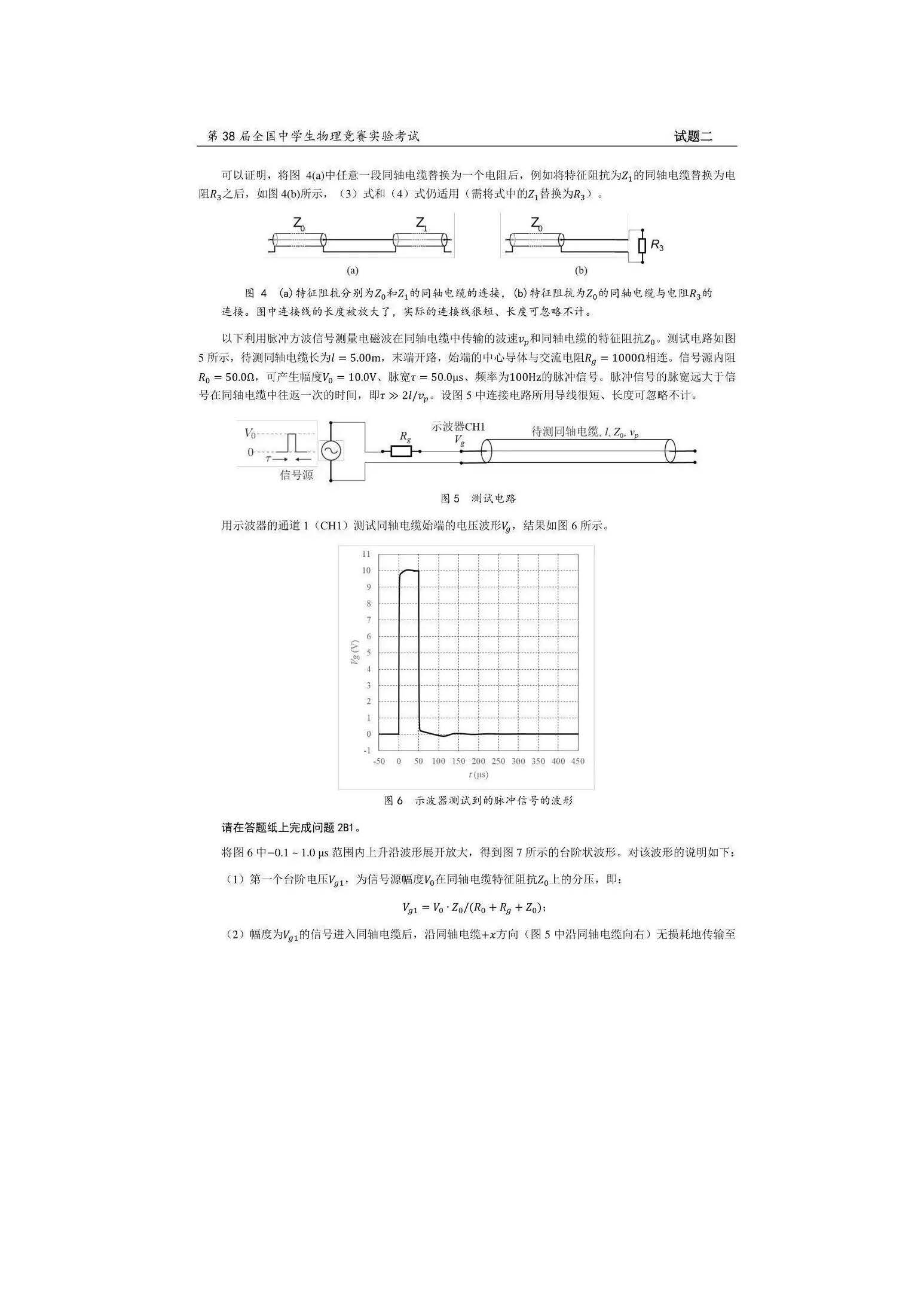 38届_页面_13.jpg