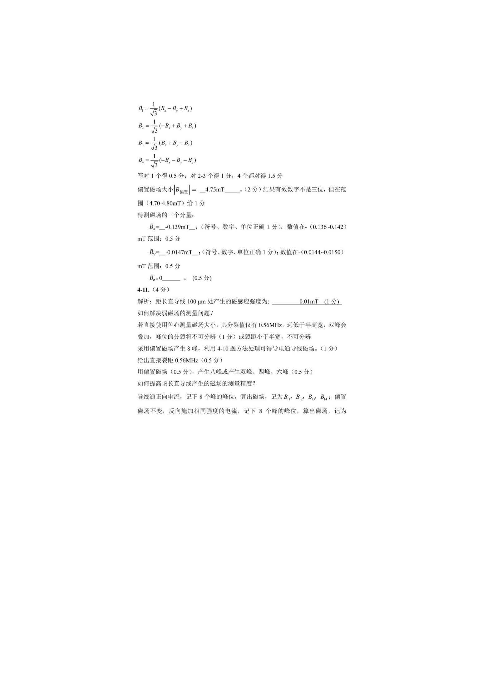 39届_页面_58.jpg
