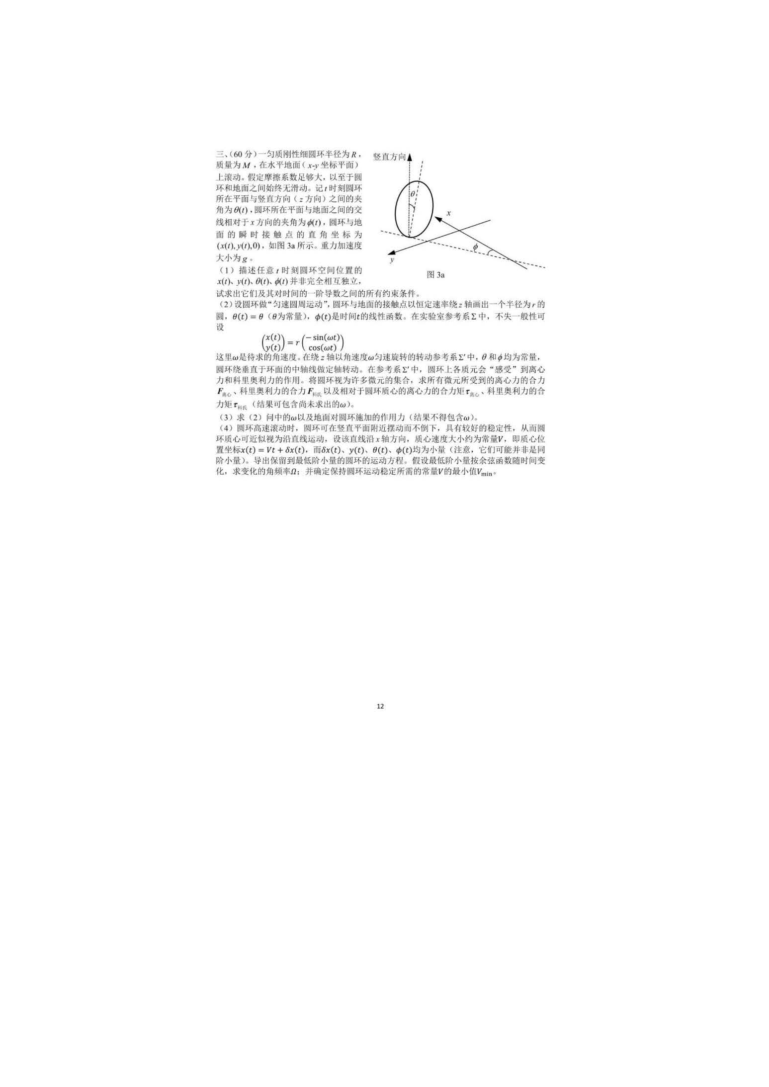 39届_页面_29.jpg