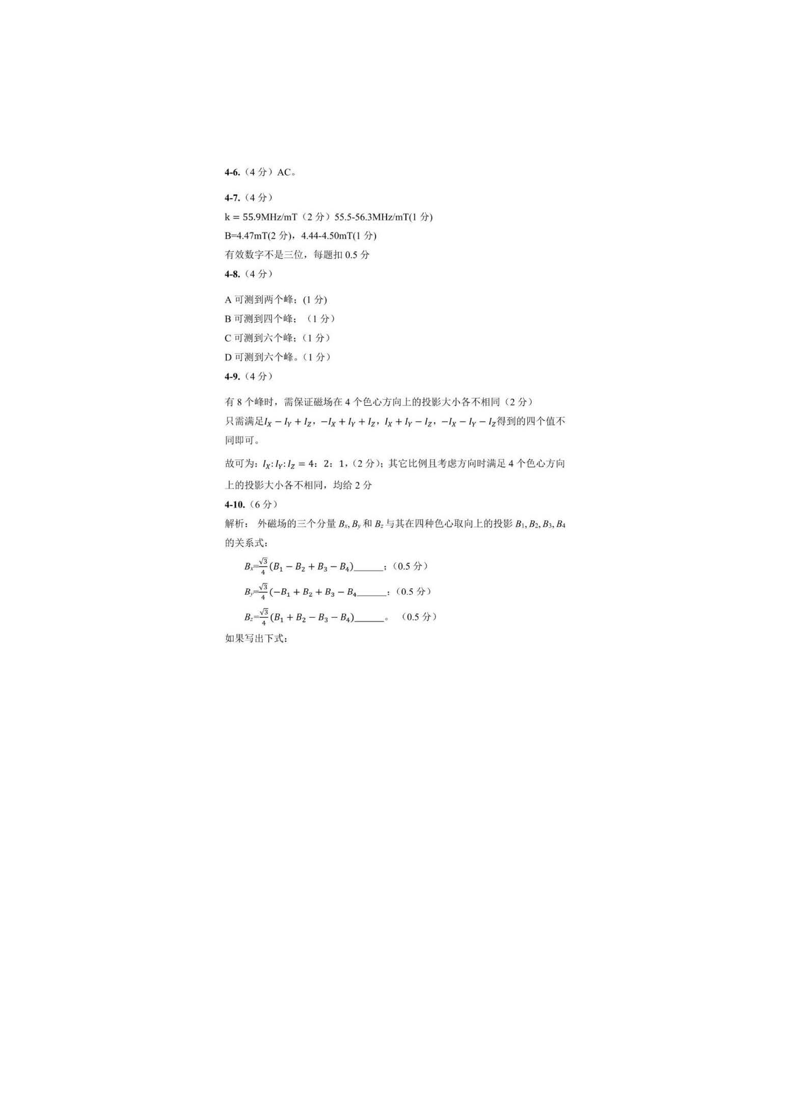 39届_页面_57.jpg