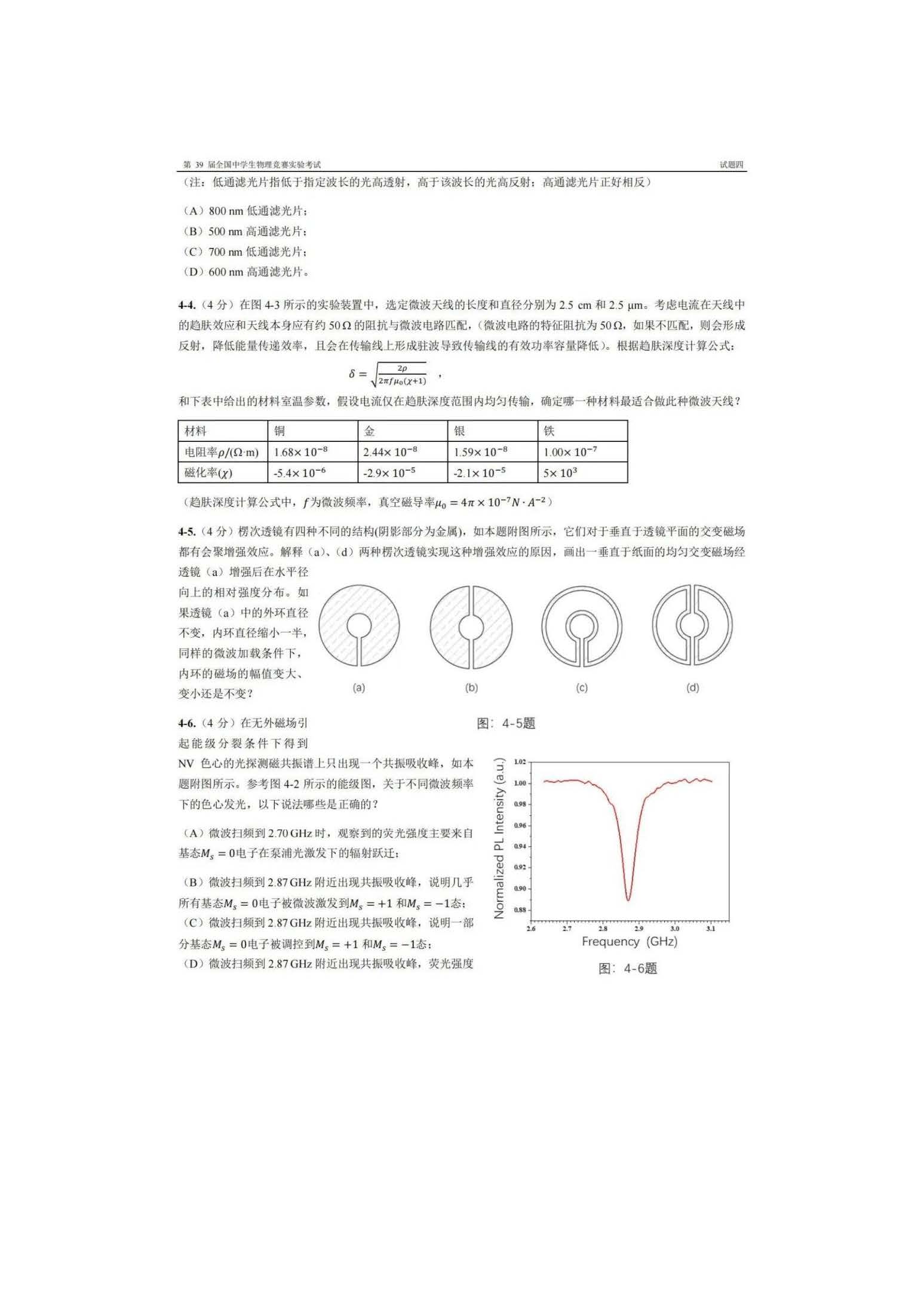 39届_页面_15.jpg
