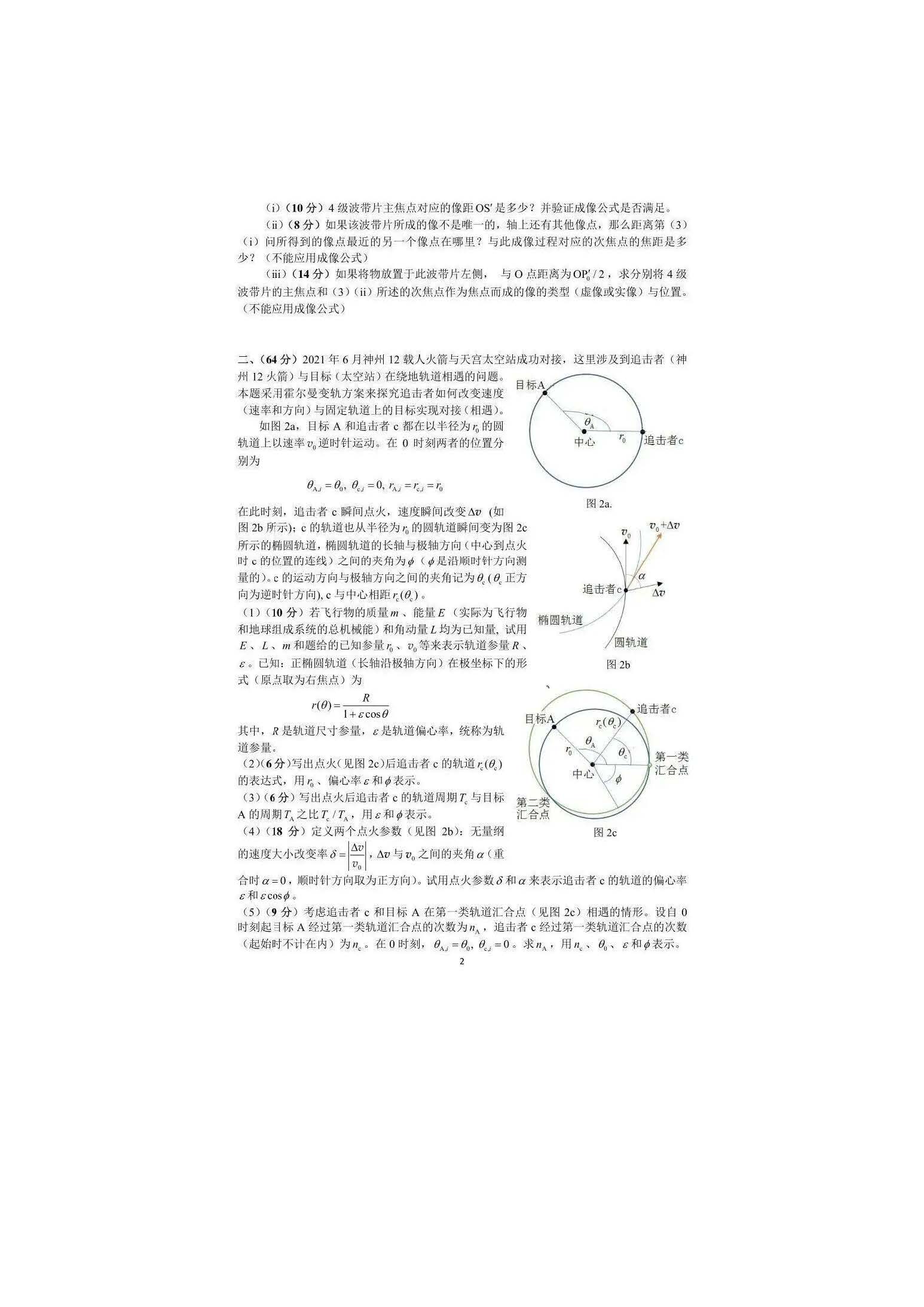 38届_页面_02.jpg