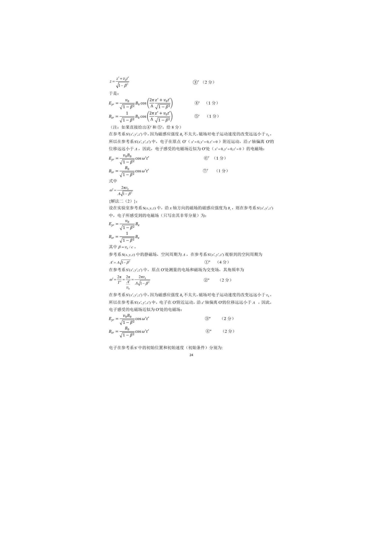 39届_页面_41.jpg