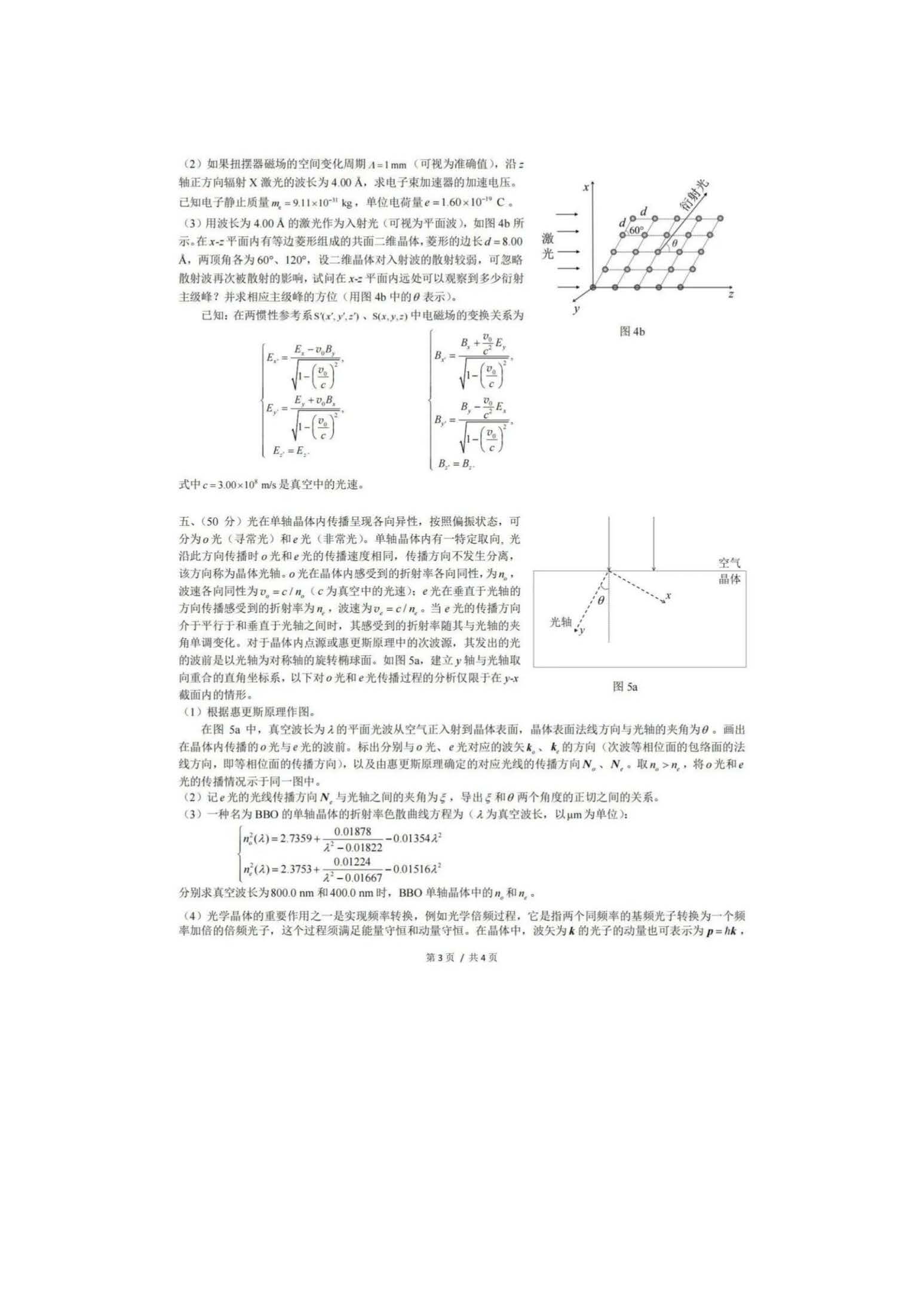 39届_页面_03.jpg