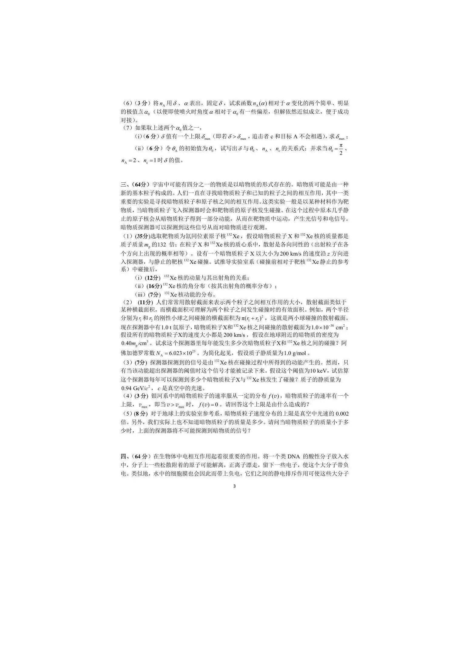 38届_页面_03.jpg