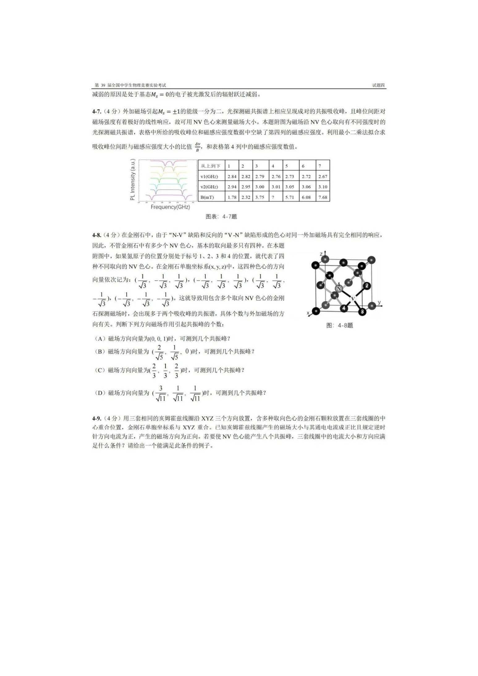 39届_页面_16.jpg