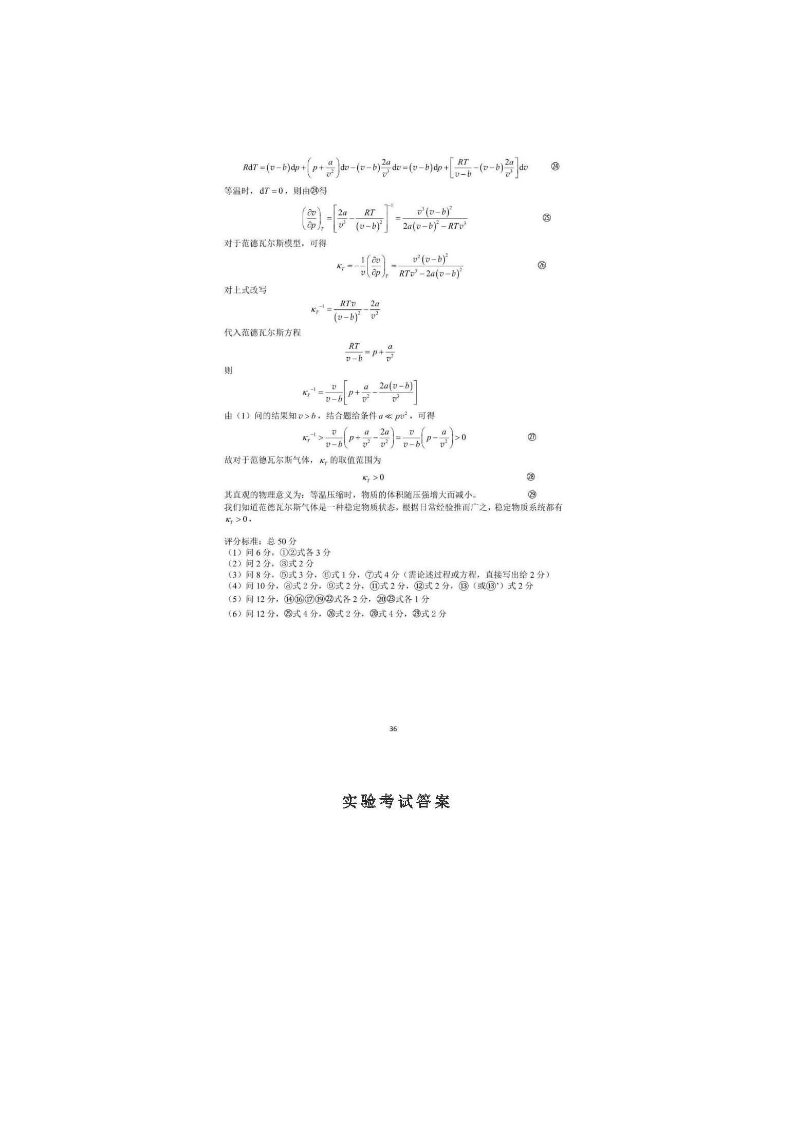 39届_页面_53.jpg
