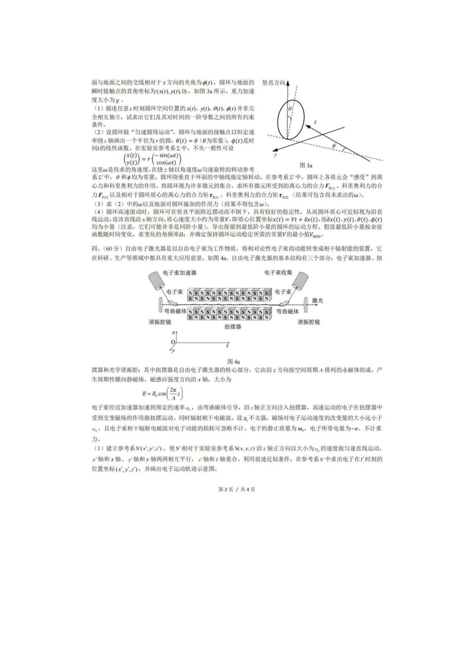 39届_页面_02.jpg