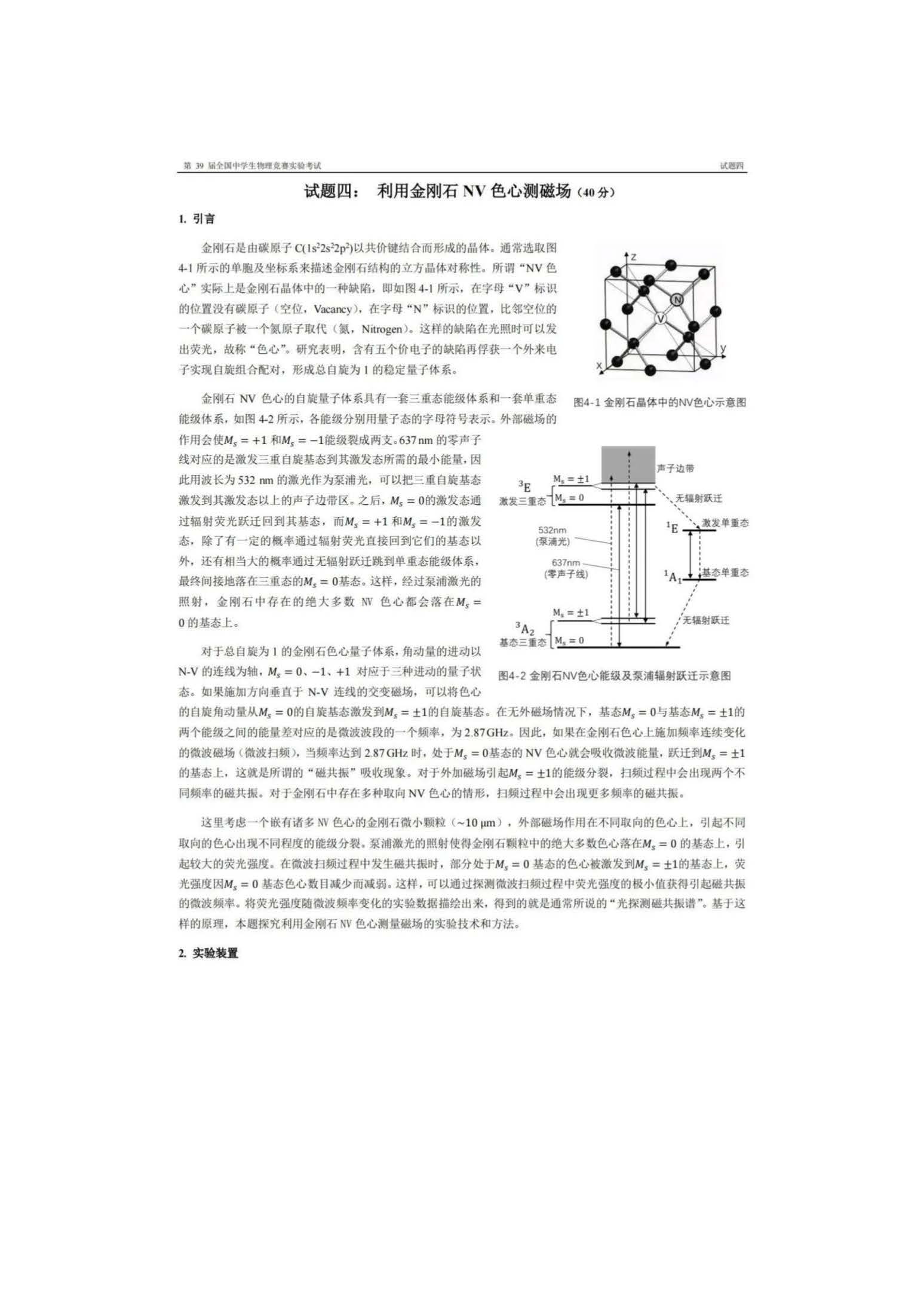 39届_页面_13.jpg