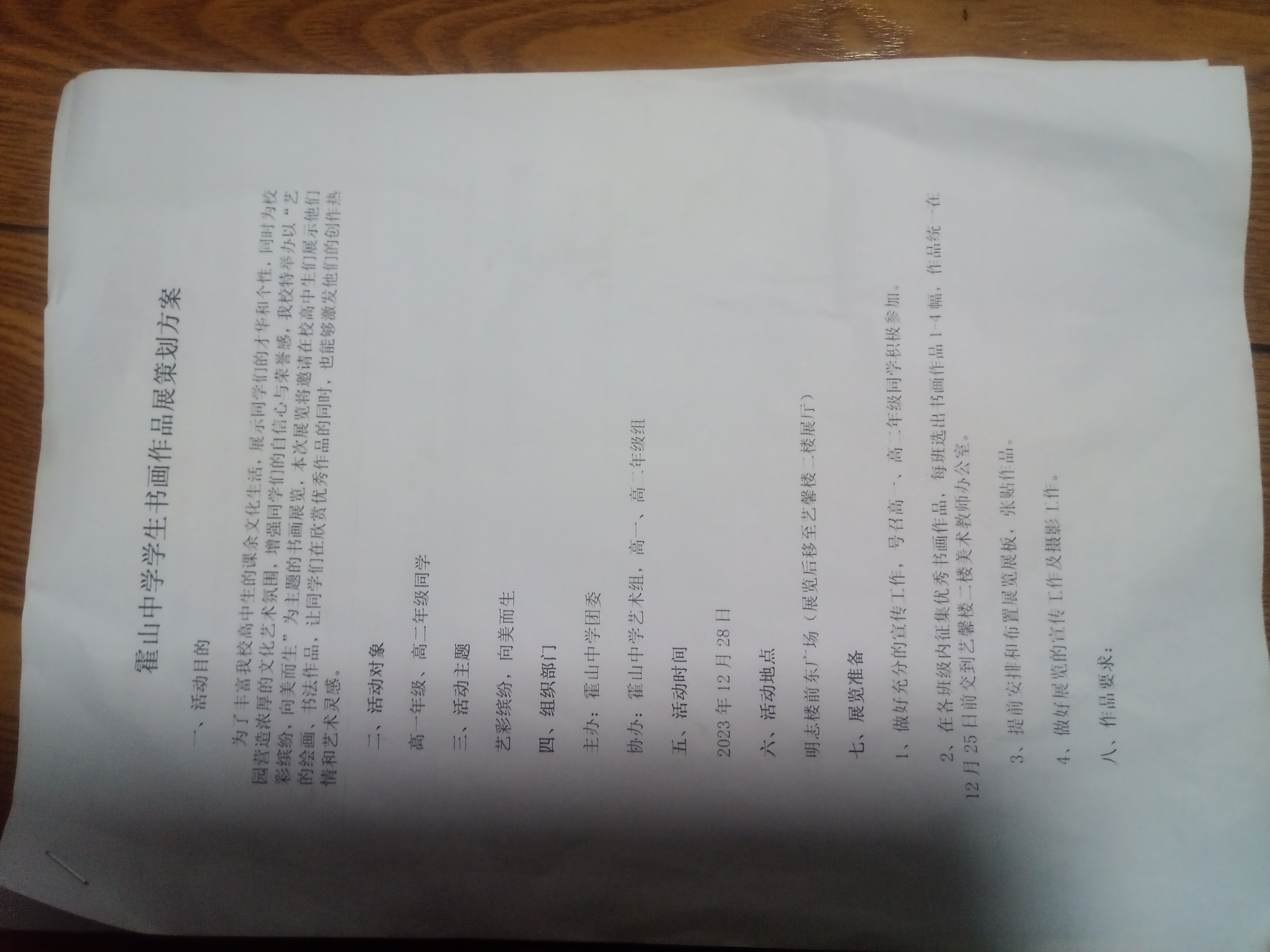 IMG_20231215_004605_287.jpg