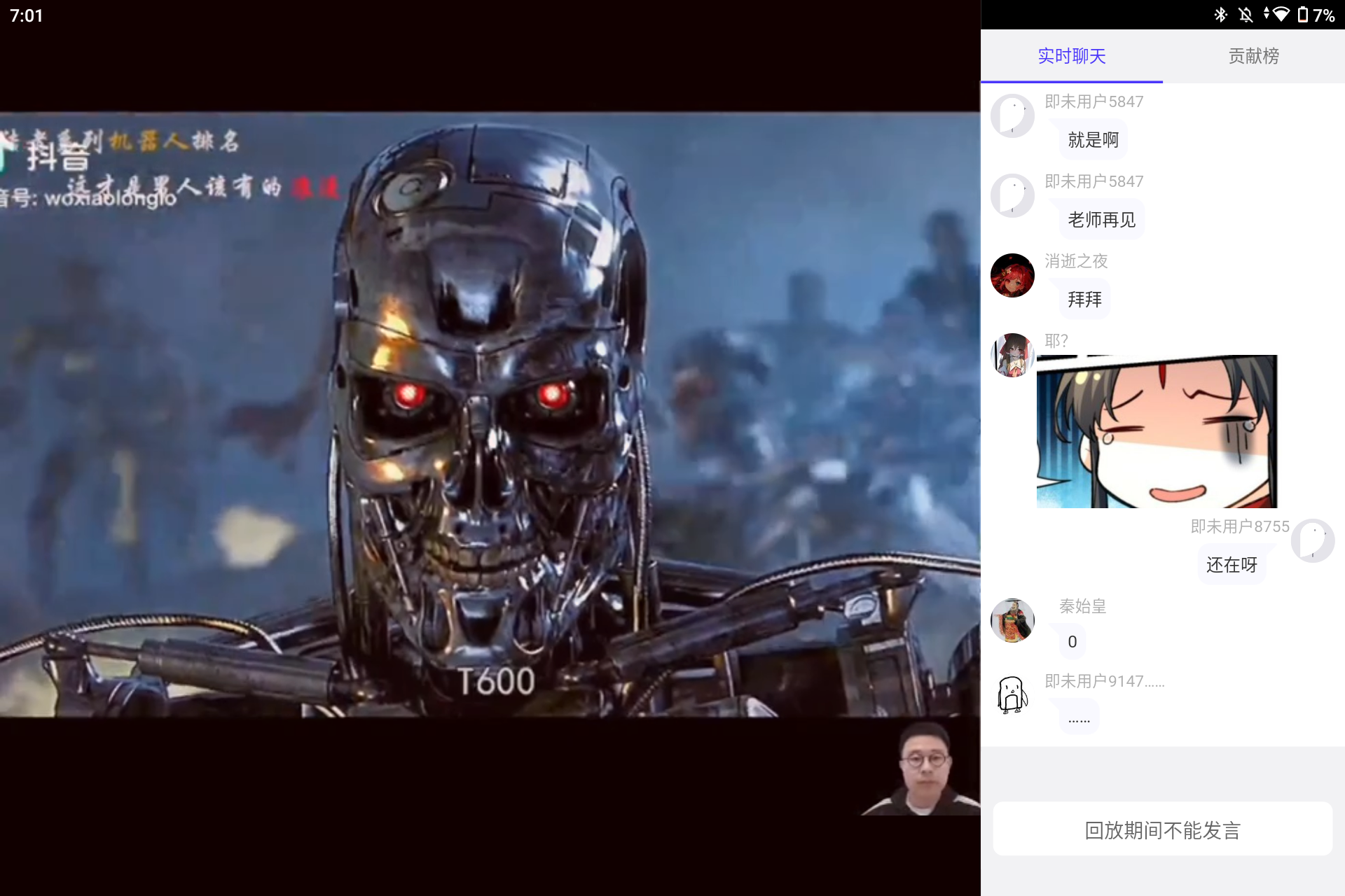 Screenshot_20240109-190140.png