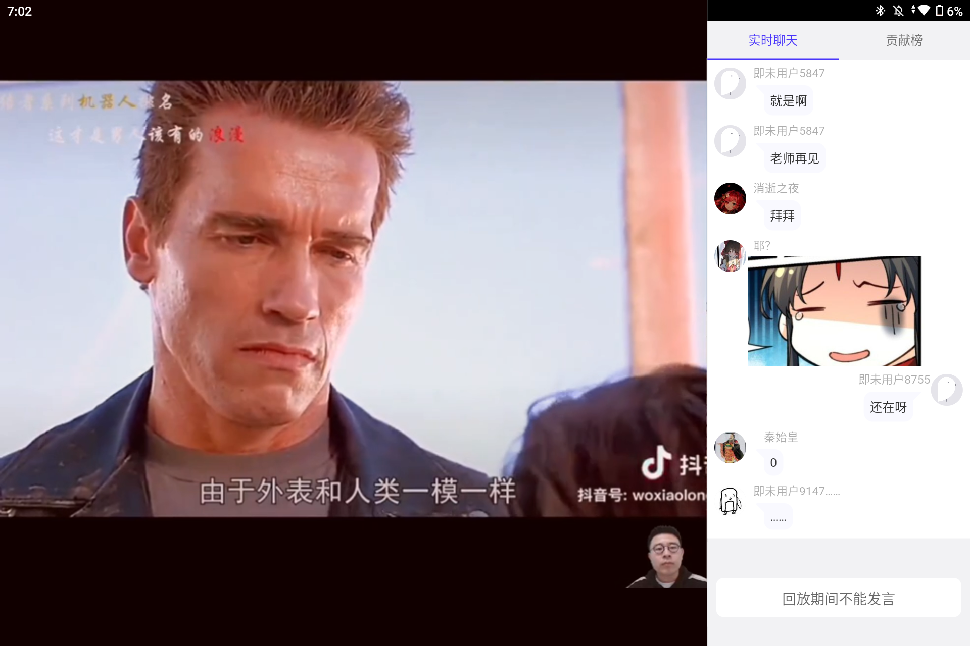Screenshot_20240109-190233.png