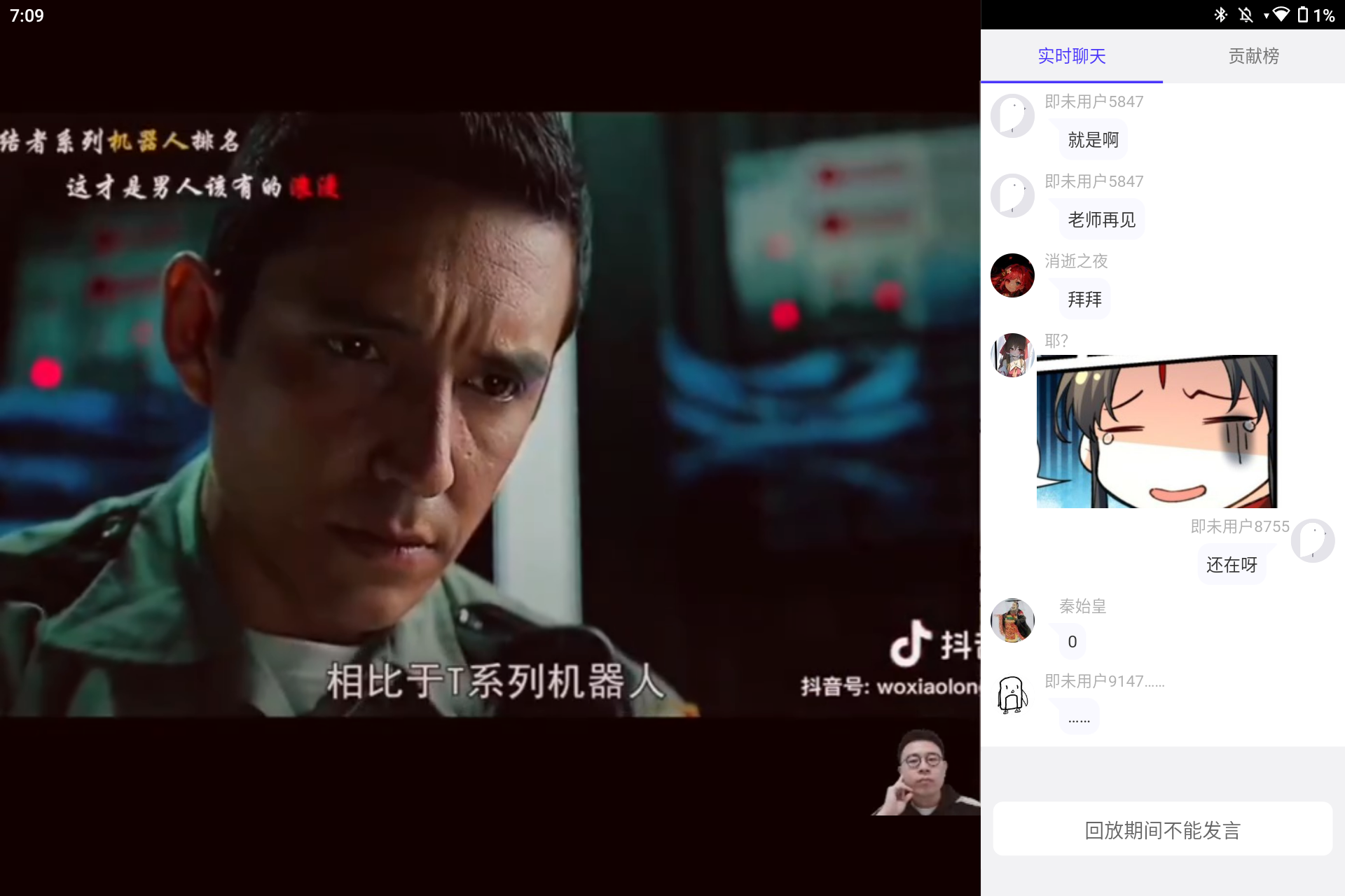 Screenshot_20240109-190947.png