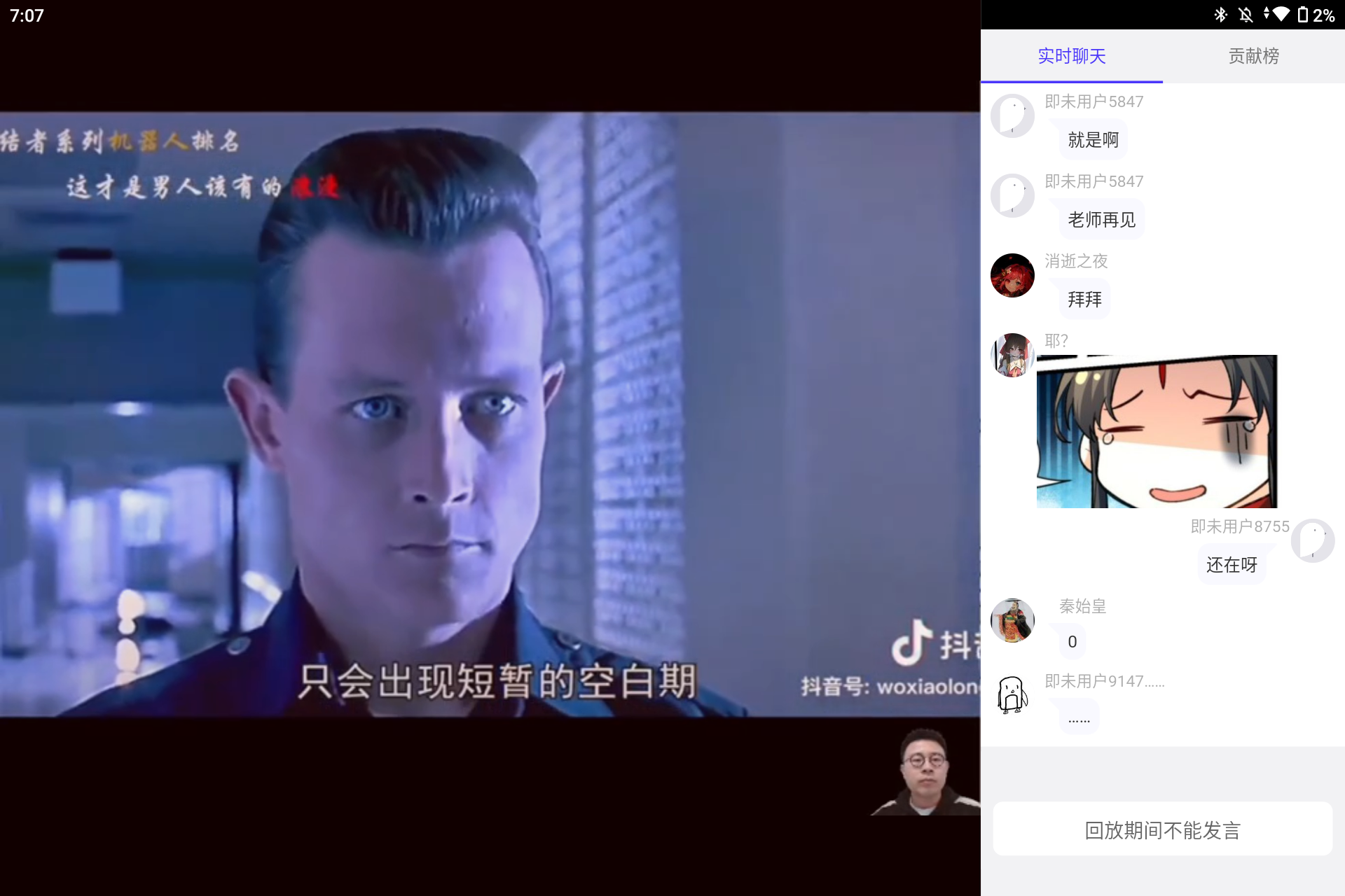 Screenshot_20240109-190719.png